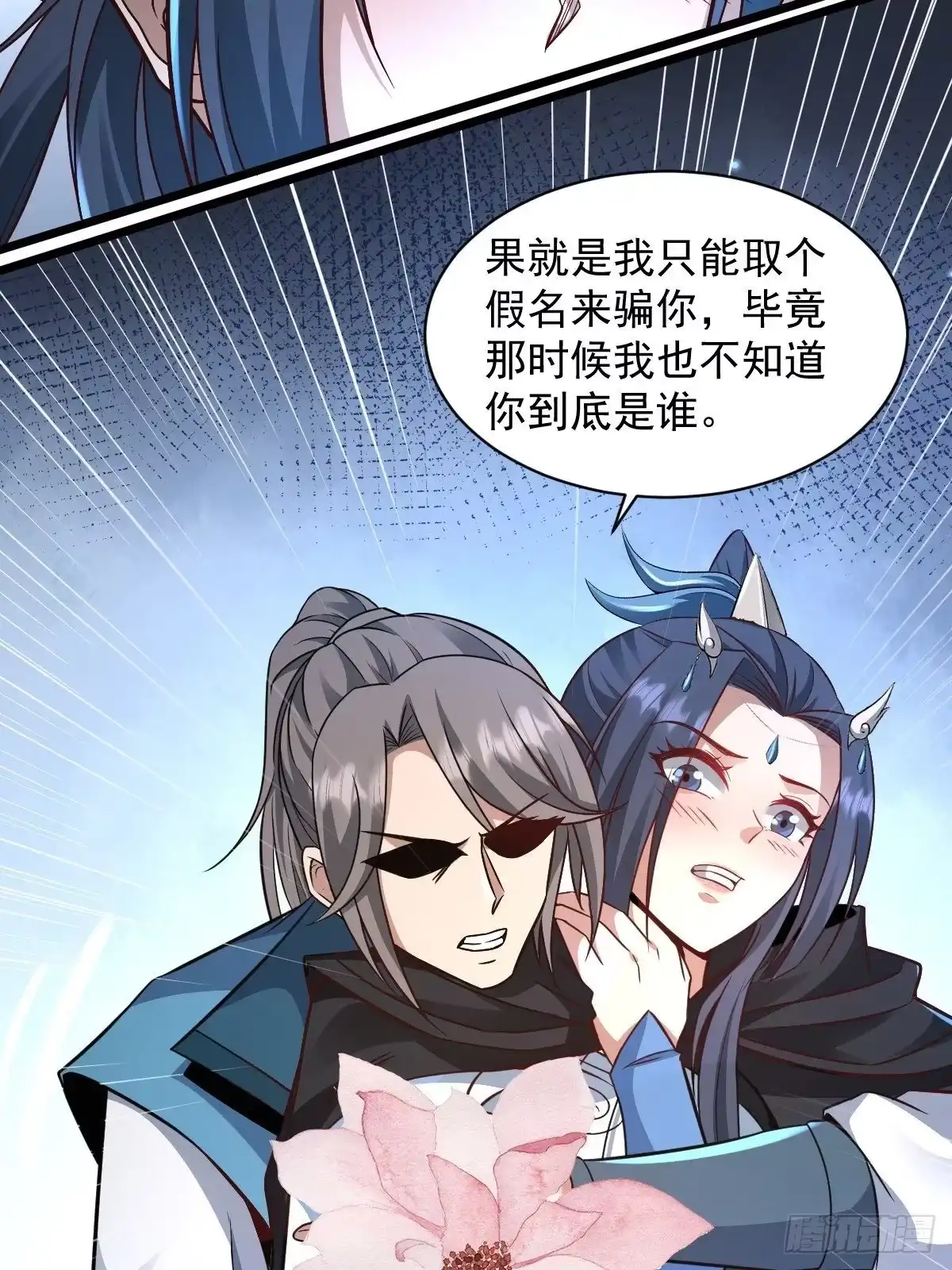 《小叔祖，请出山》97-惹不起惹不起 第33页