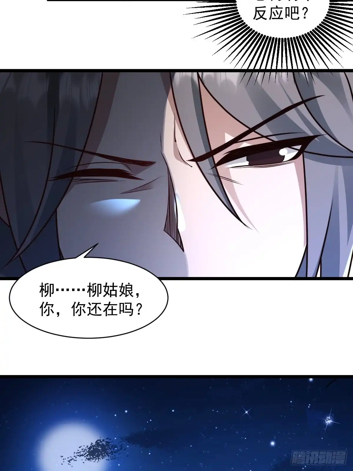 《小叔祖，请出山》97-惹不起惹不起 第19页