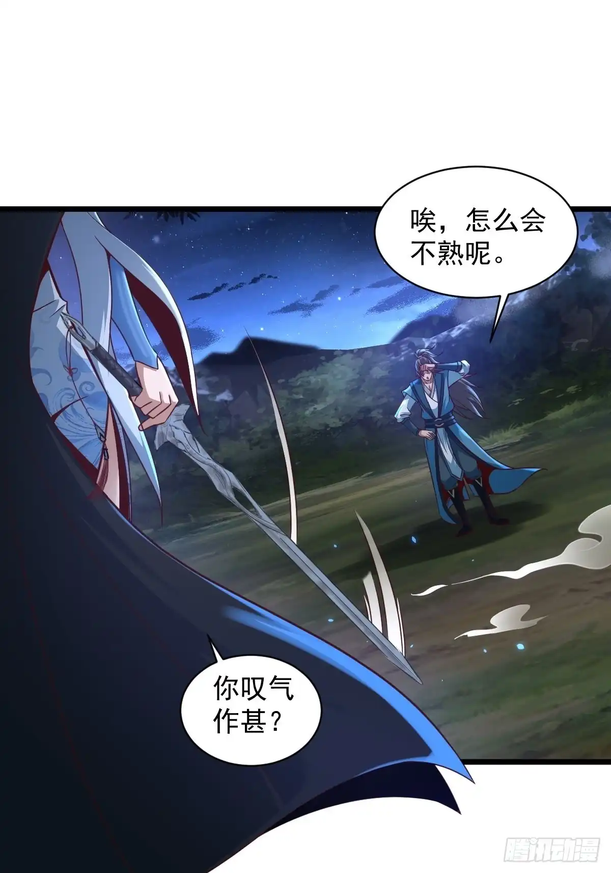 《小叔祖，请出山》97-惹不起惹不起 第10页