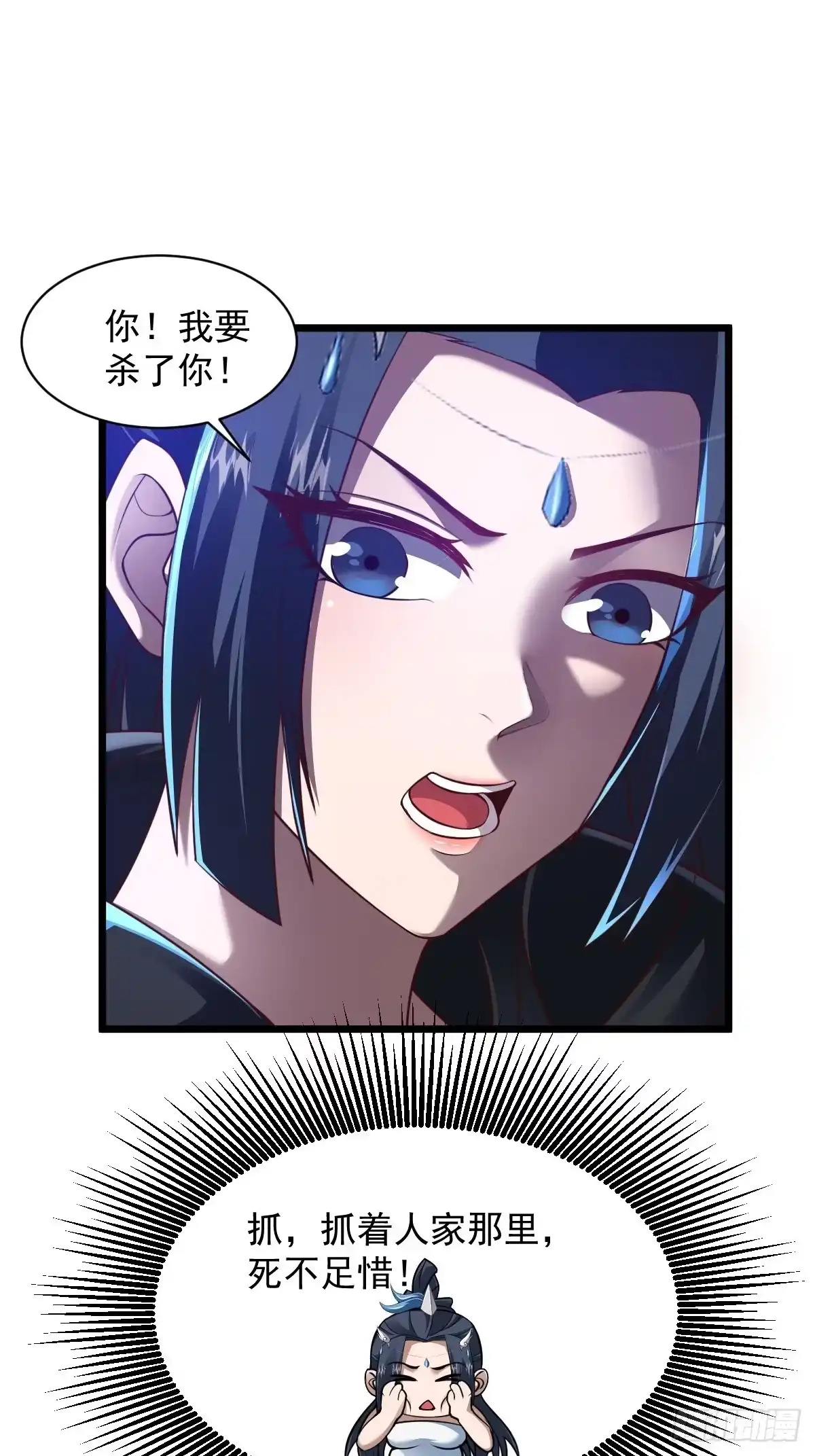 《小叔祖，请出山》97-惹不起惹不起 第35页