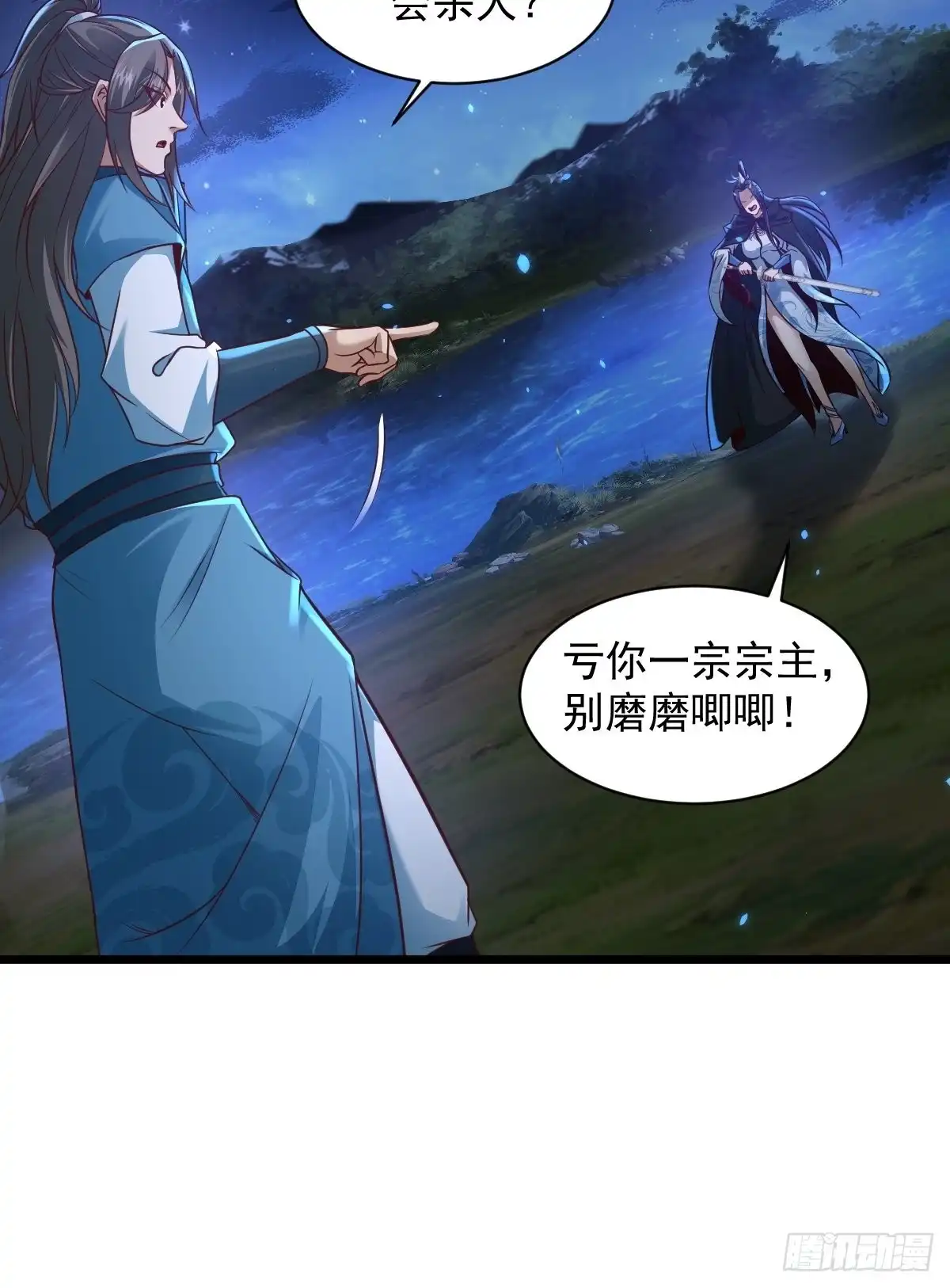 《小叔祖，请出山》97-惹不起惹不起 第14页