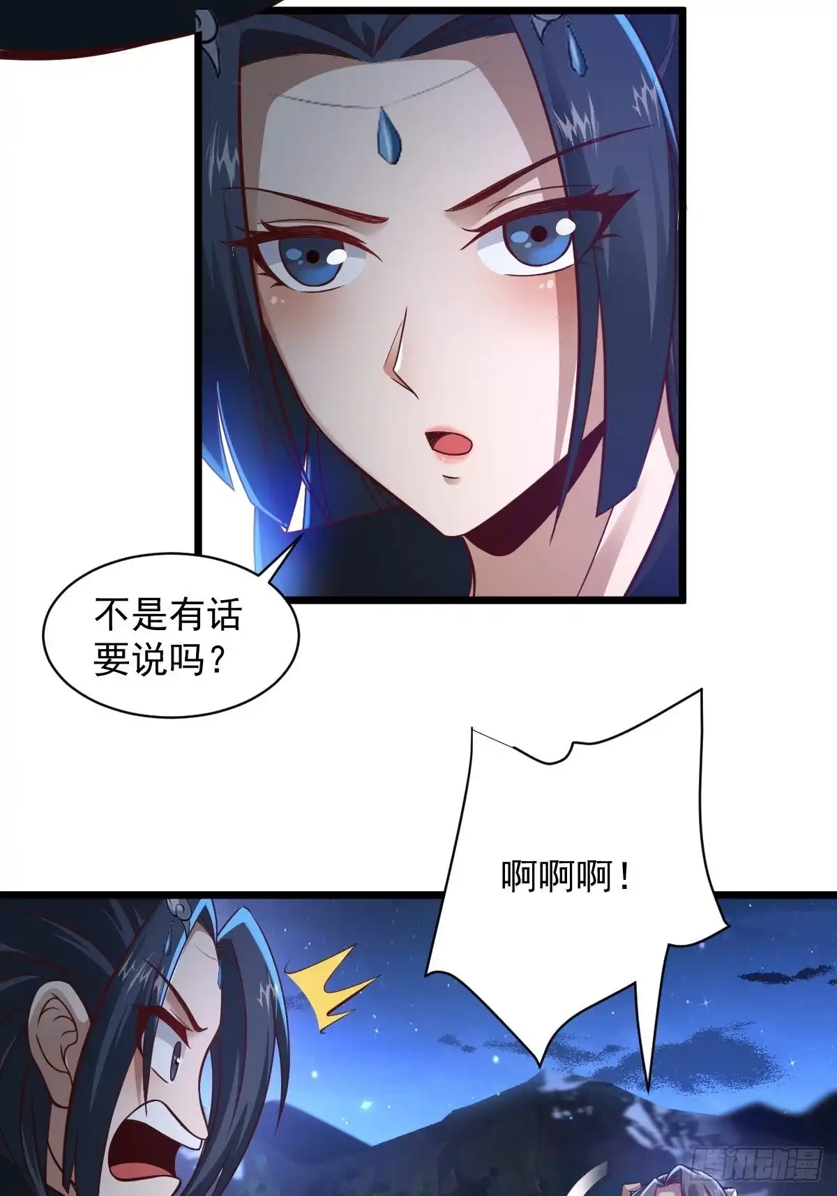 《小叔祖，请出山》97-惹不起惹不起 第11页