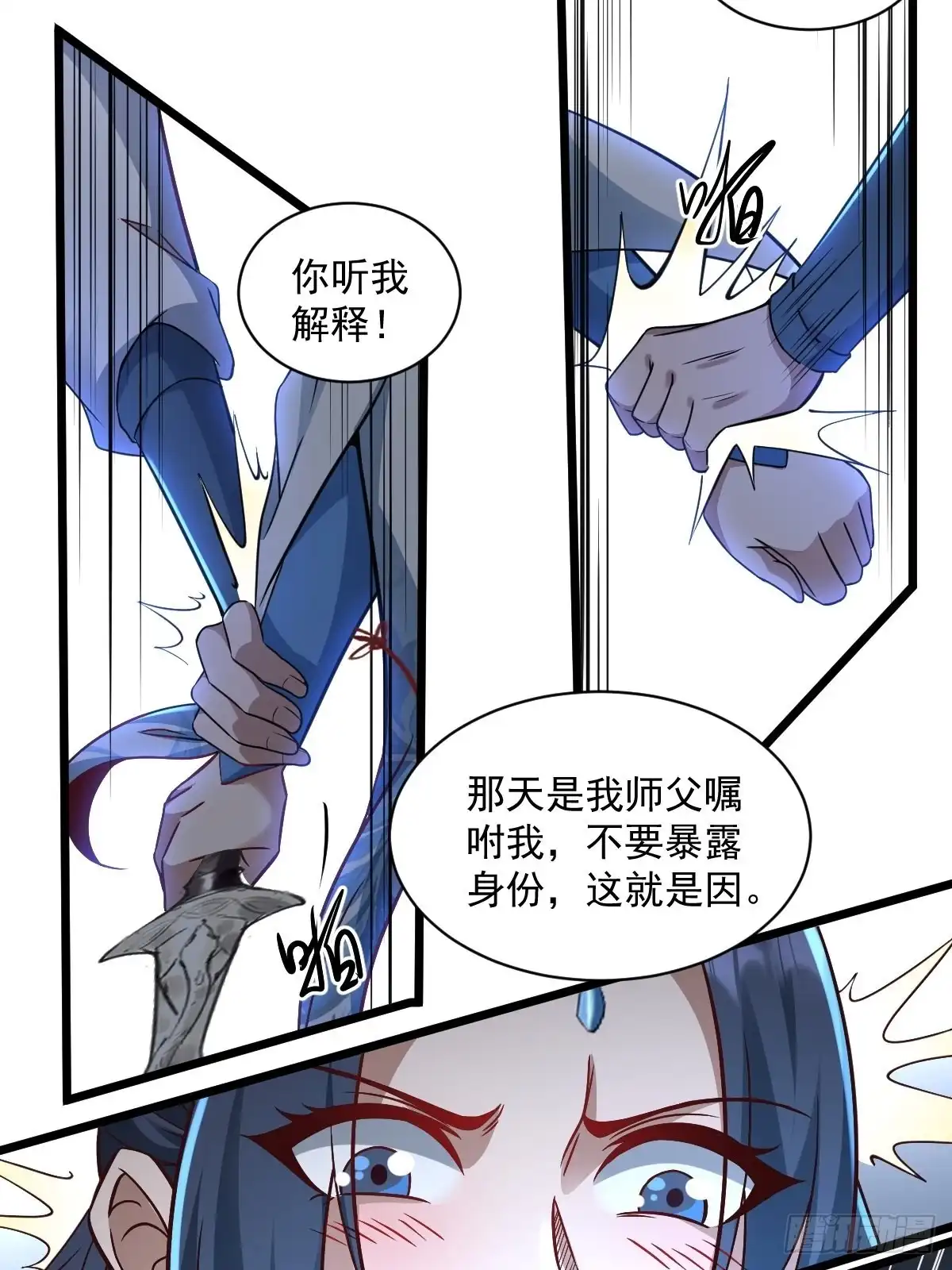《小叔祖，请出山》97-惹不起惹不起 第32页