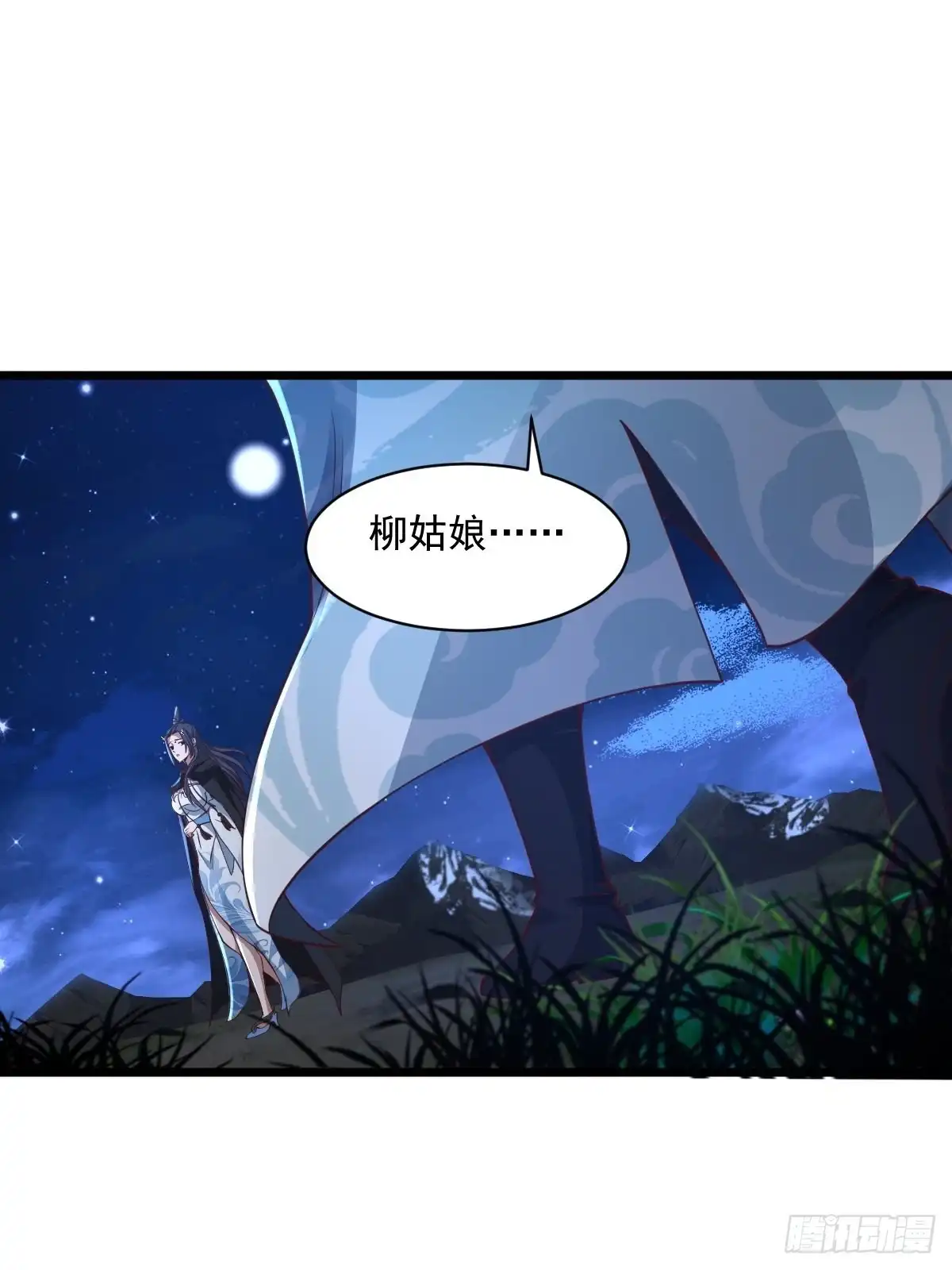 《小叔祖，请出山》98-你会等我吗？ 第11页