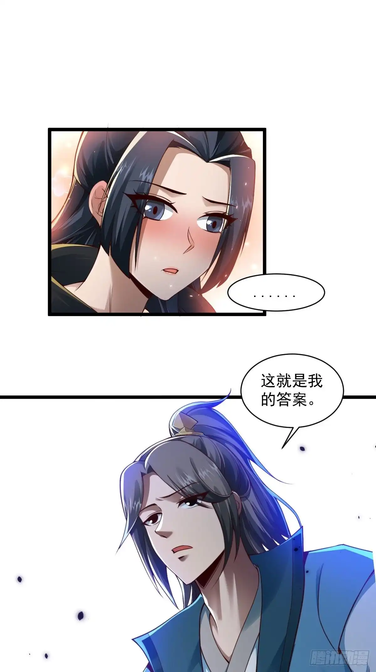 《小叔祖，请出山》98-你会等我吗？ 第28页