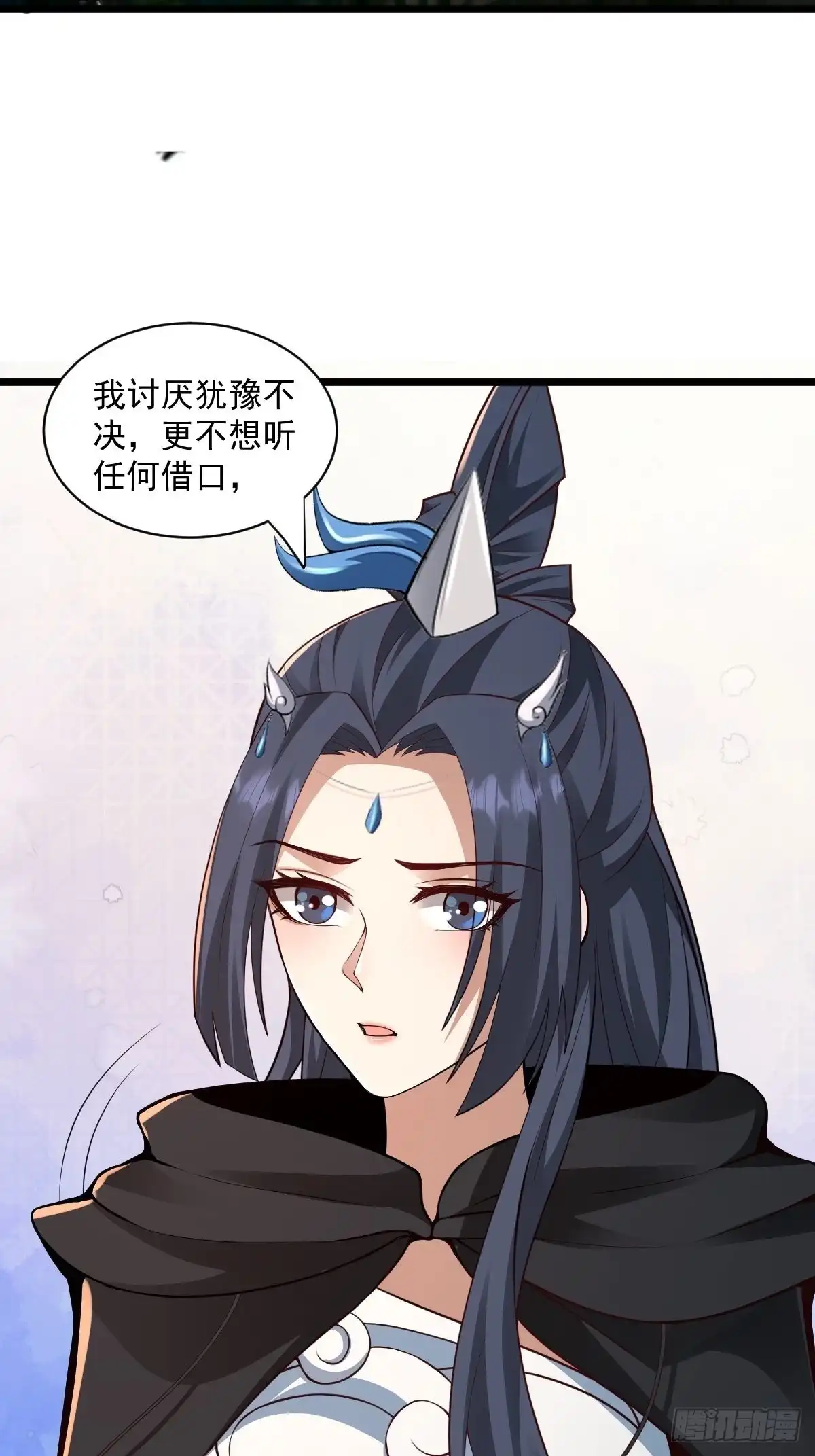 《小叔祖，请出山》98-你会等我吗？ 第21页