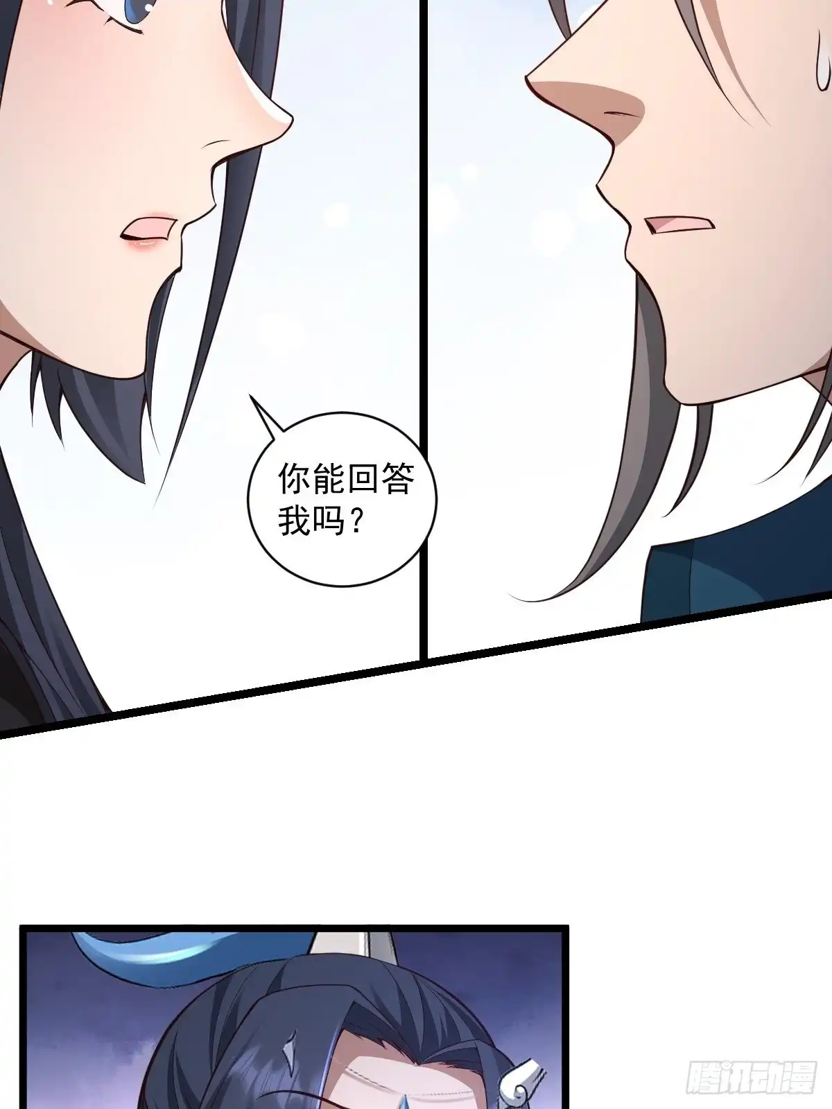 《小叔祖，请出山》98-你会等我吗？ 第24页