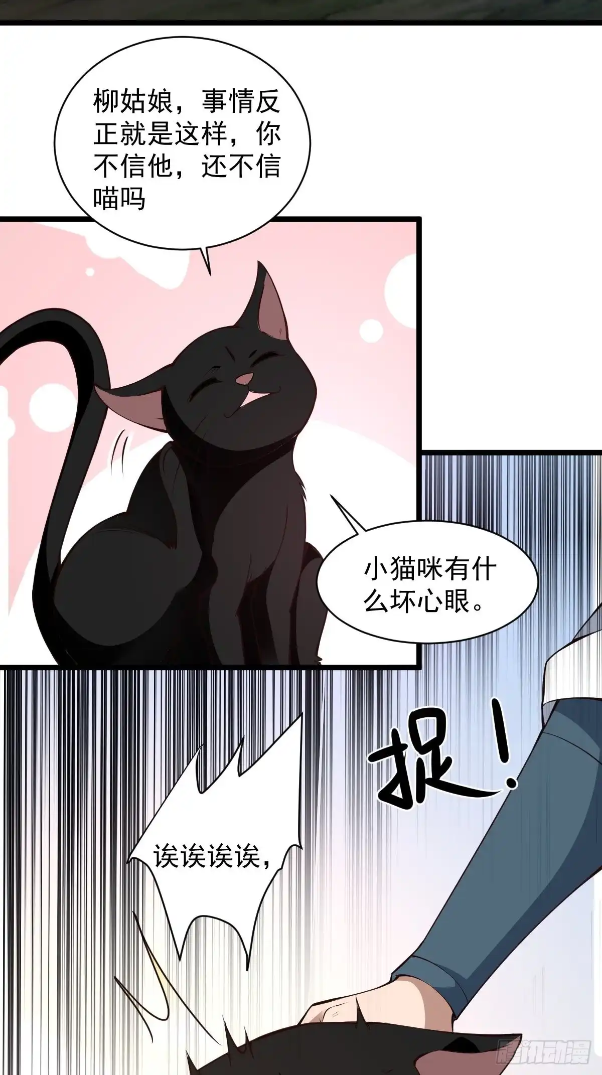 《小叔祖，请出山》98-你会等我吗？ 第3页