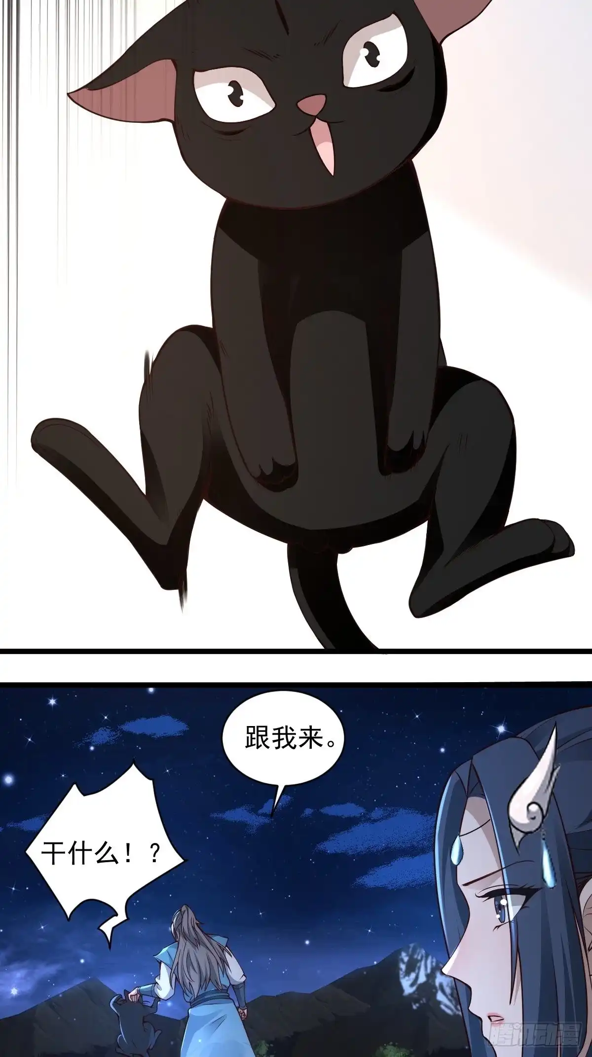 《小叔祖，请出山》98-你会等我吗？ 第4页