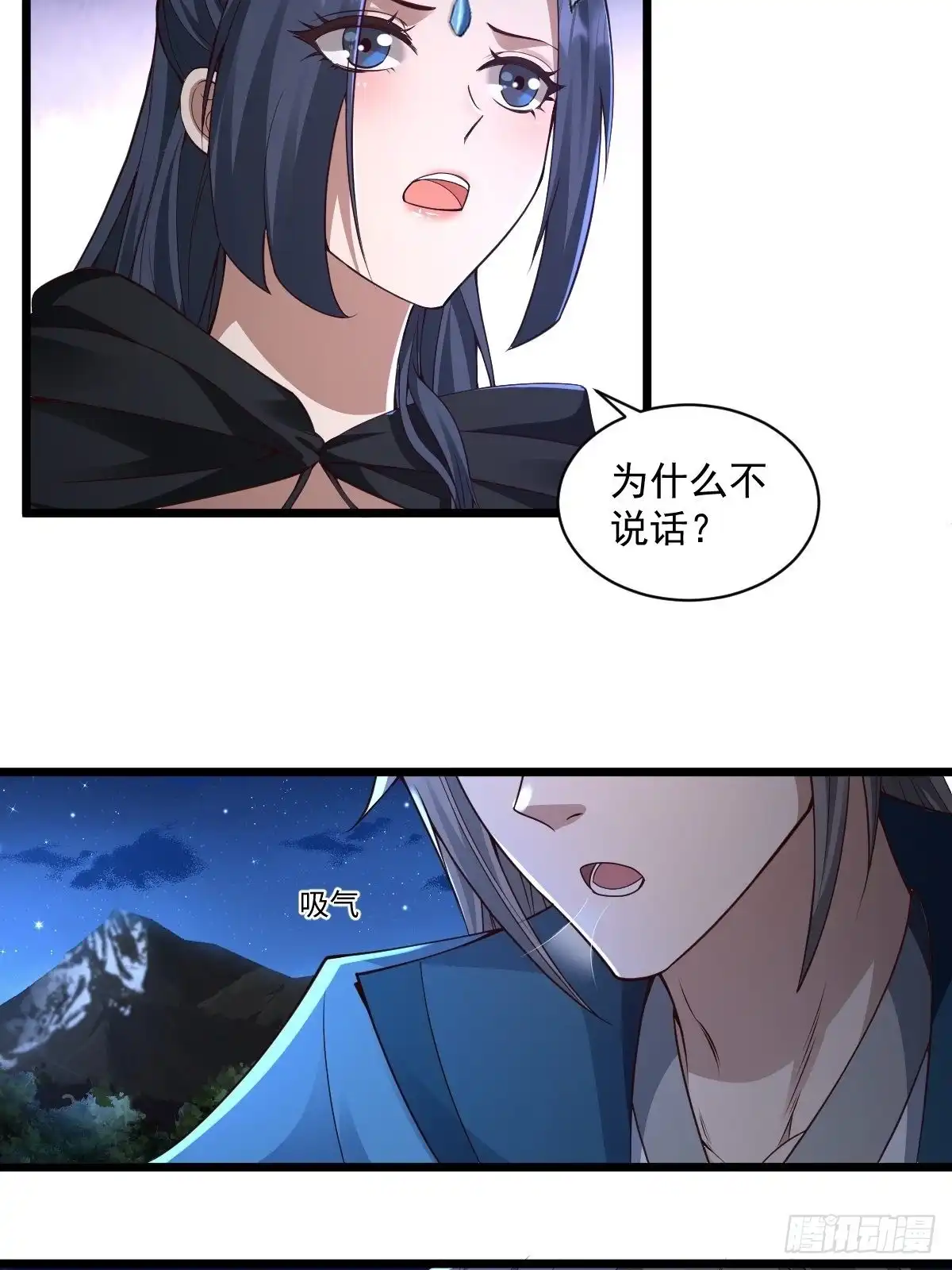 《小叔祖，请出山》98-你会等我吗？ 第25页