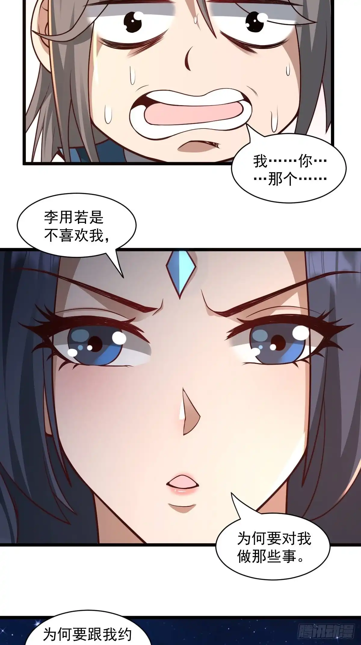 《小叔祖，请出山》98-你会等我吗？ 第19页
