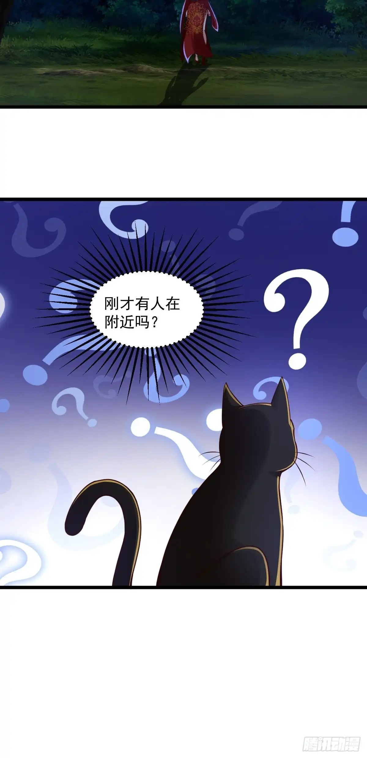 《小叔祖，请出山》98-你会等我吗？ 第31页