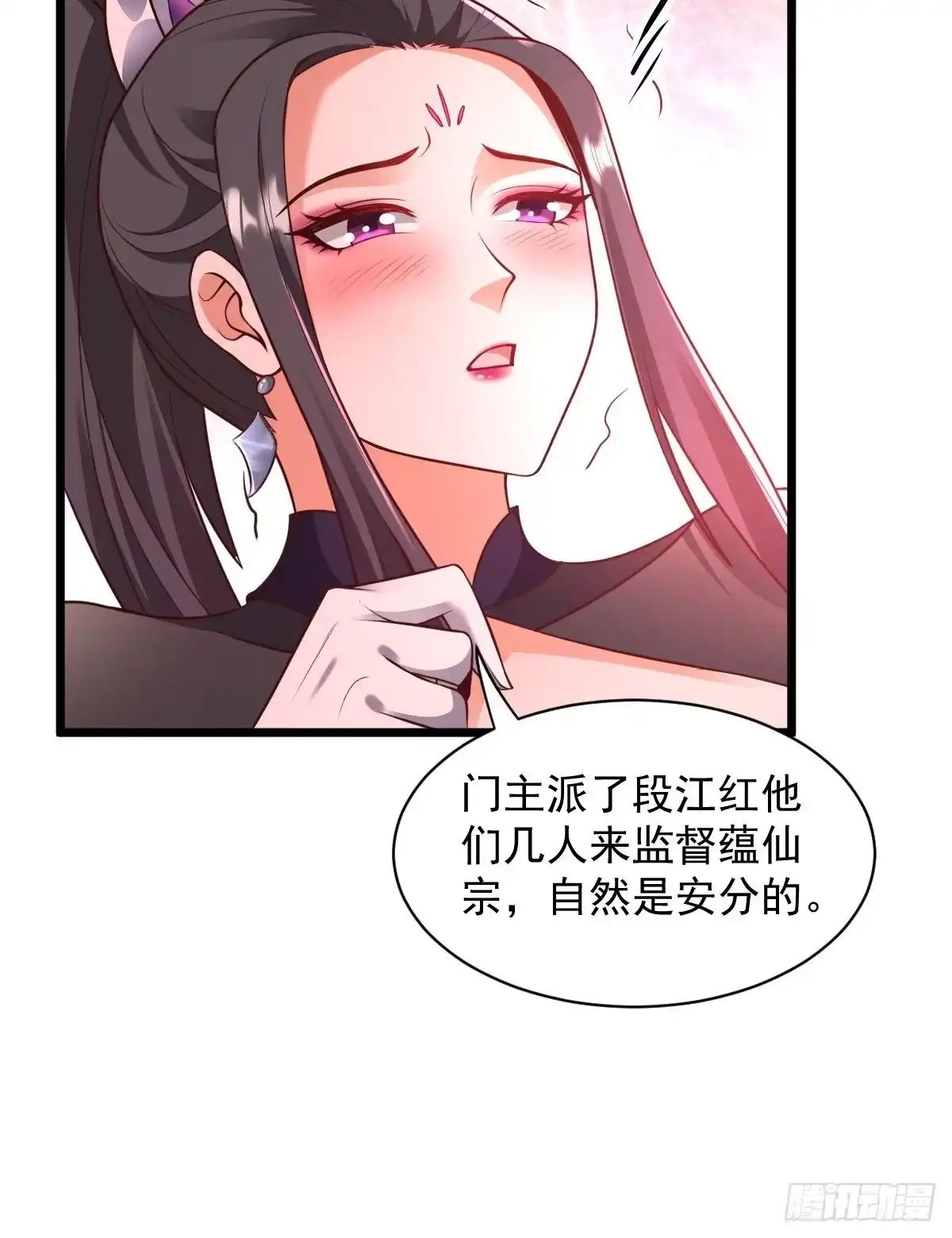 《小叔祖，请出山》99-小心思~ 第23页
