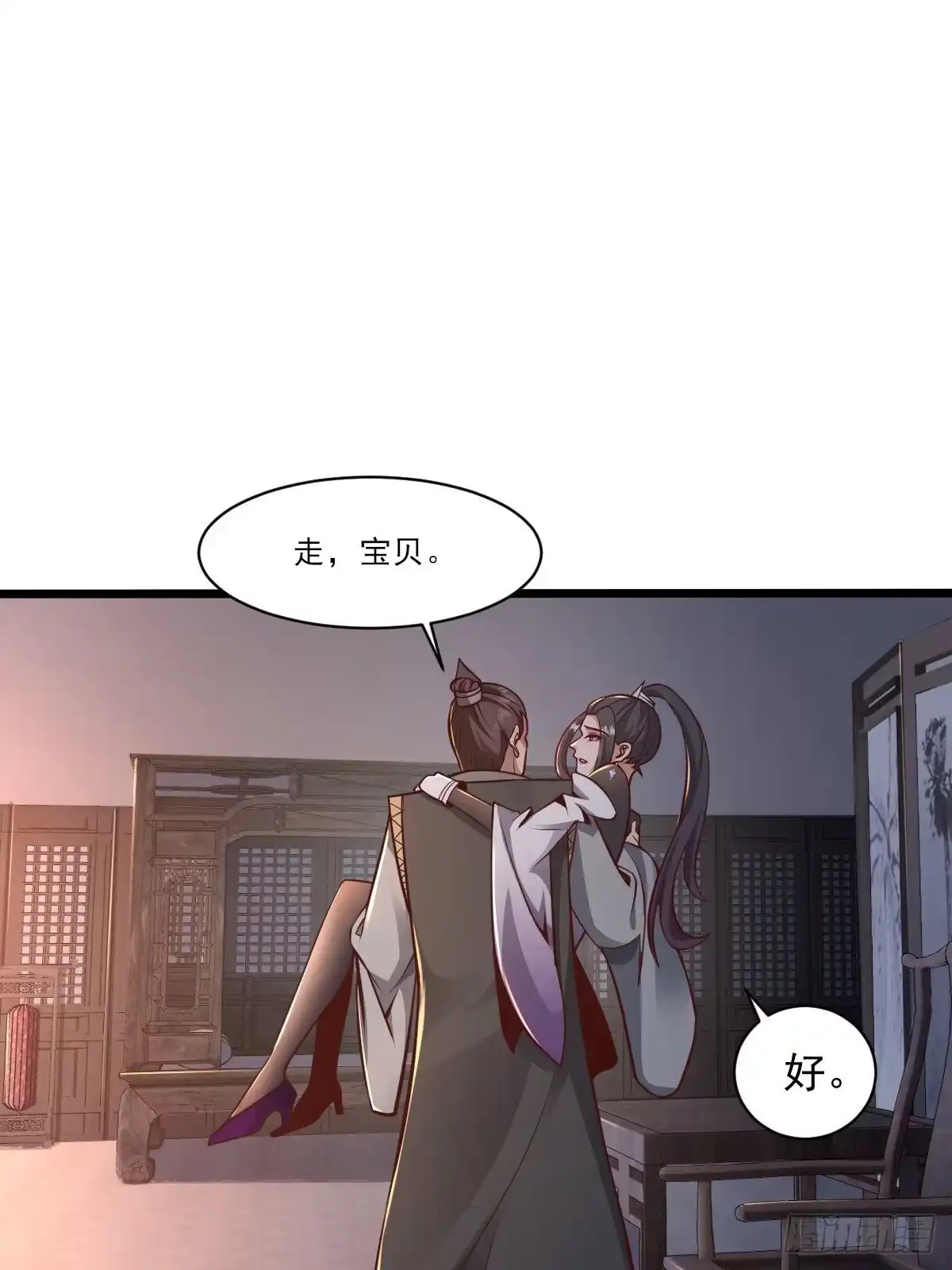 《小叔祖，请出山》99-小心思~ 第31页