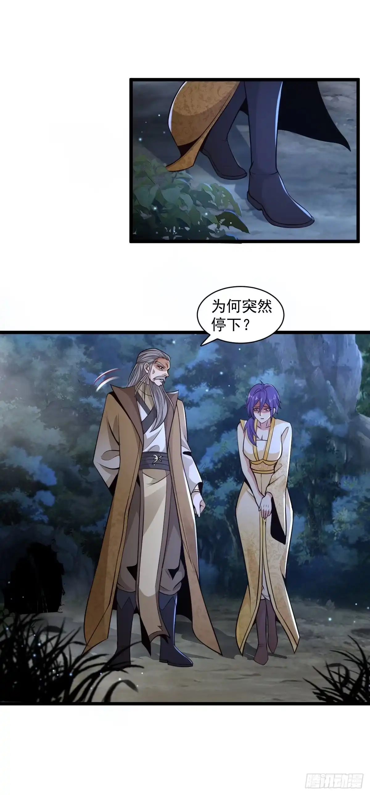 《小叔祖，请出山》99-小心思~ 第5页