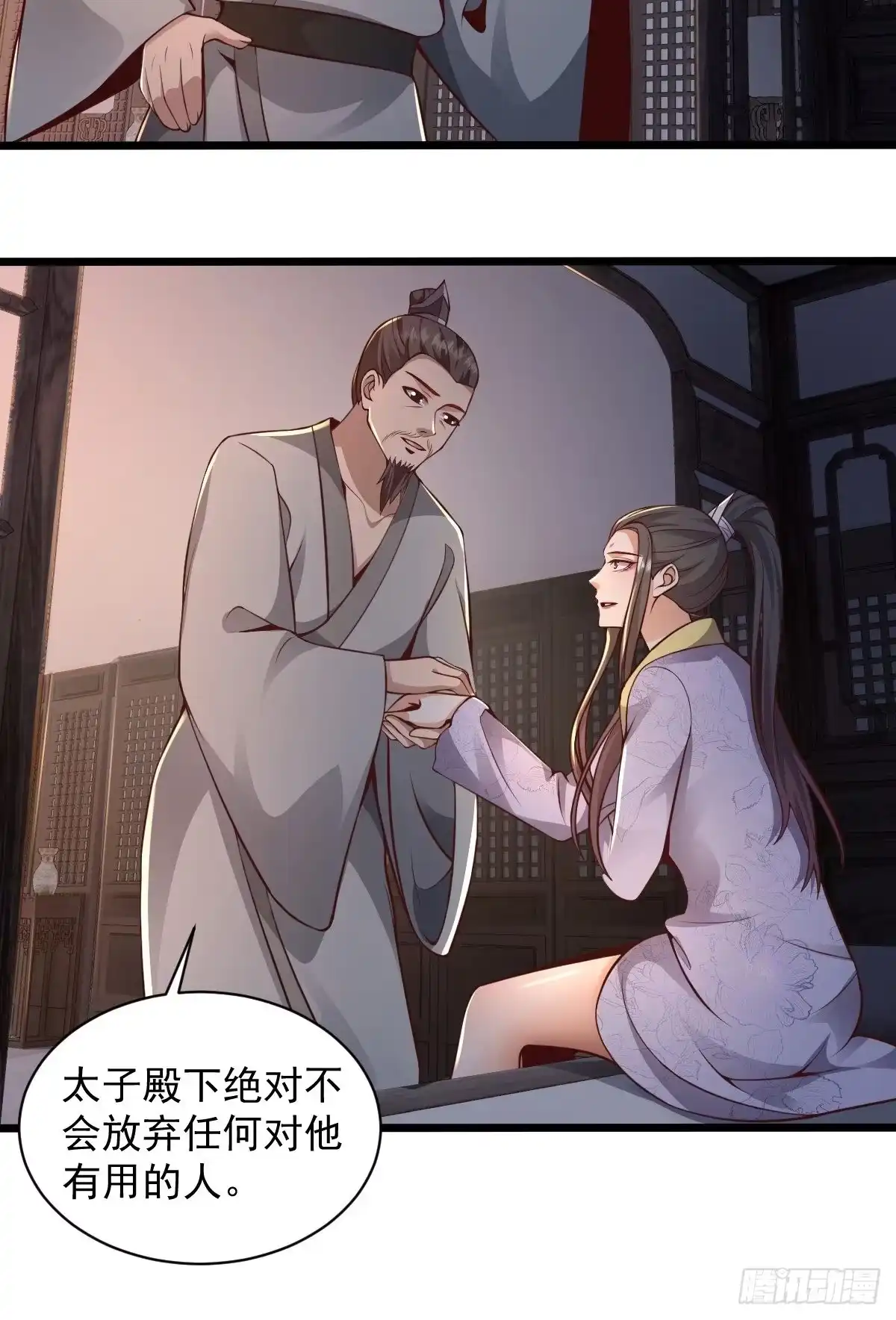 《小叔祖，请出山》99-小心思~ 第35页