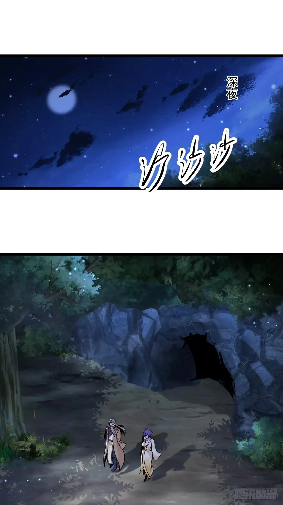 《小叔祖，请出山》99-小心思~ 第2页