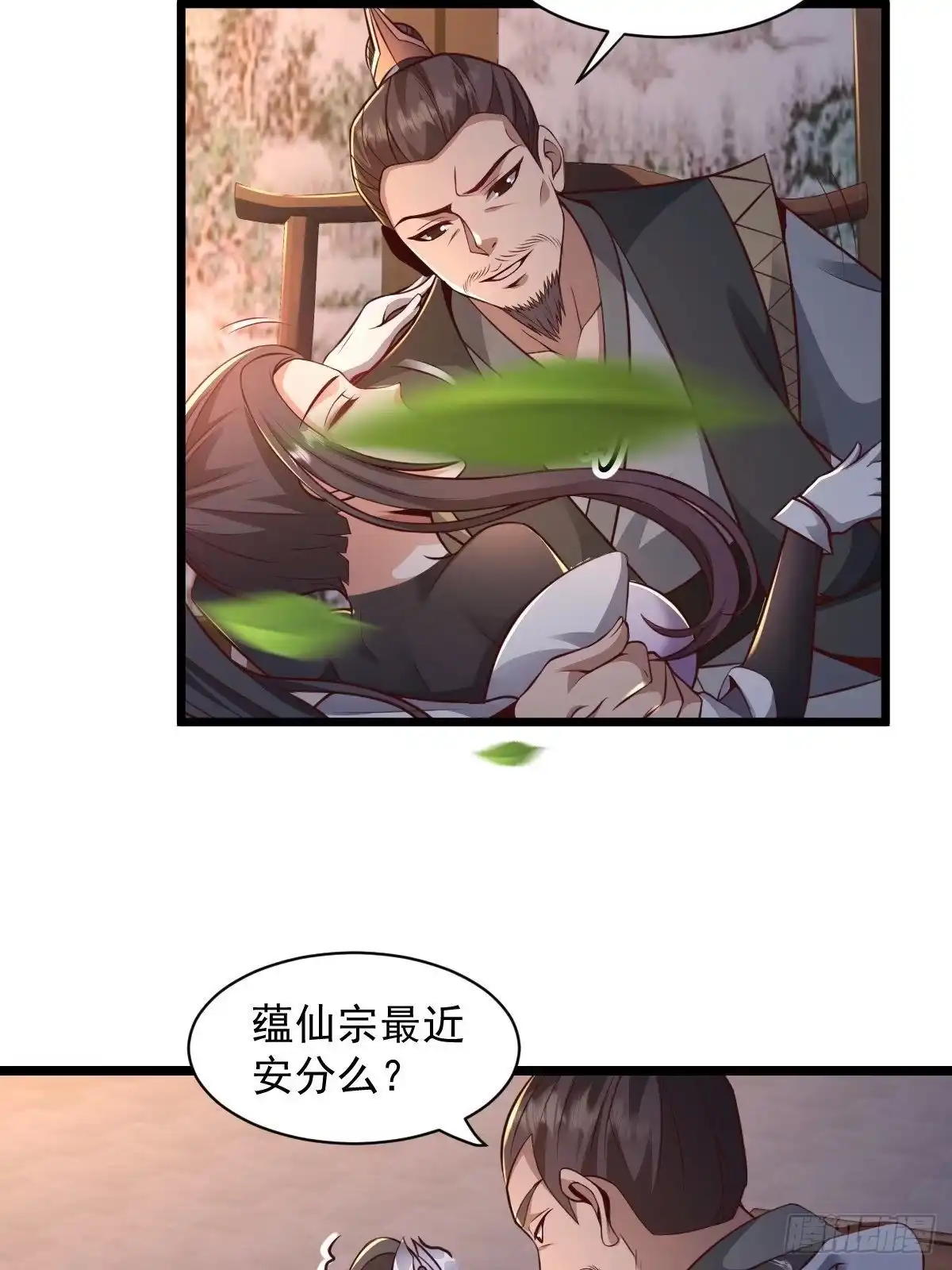 《小叔祖，请出山》99-小心思~ 第21页