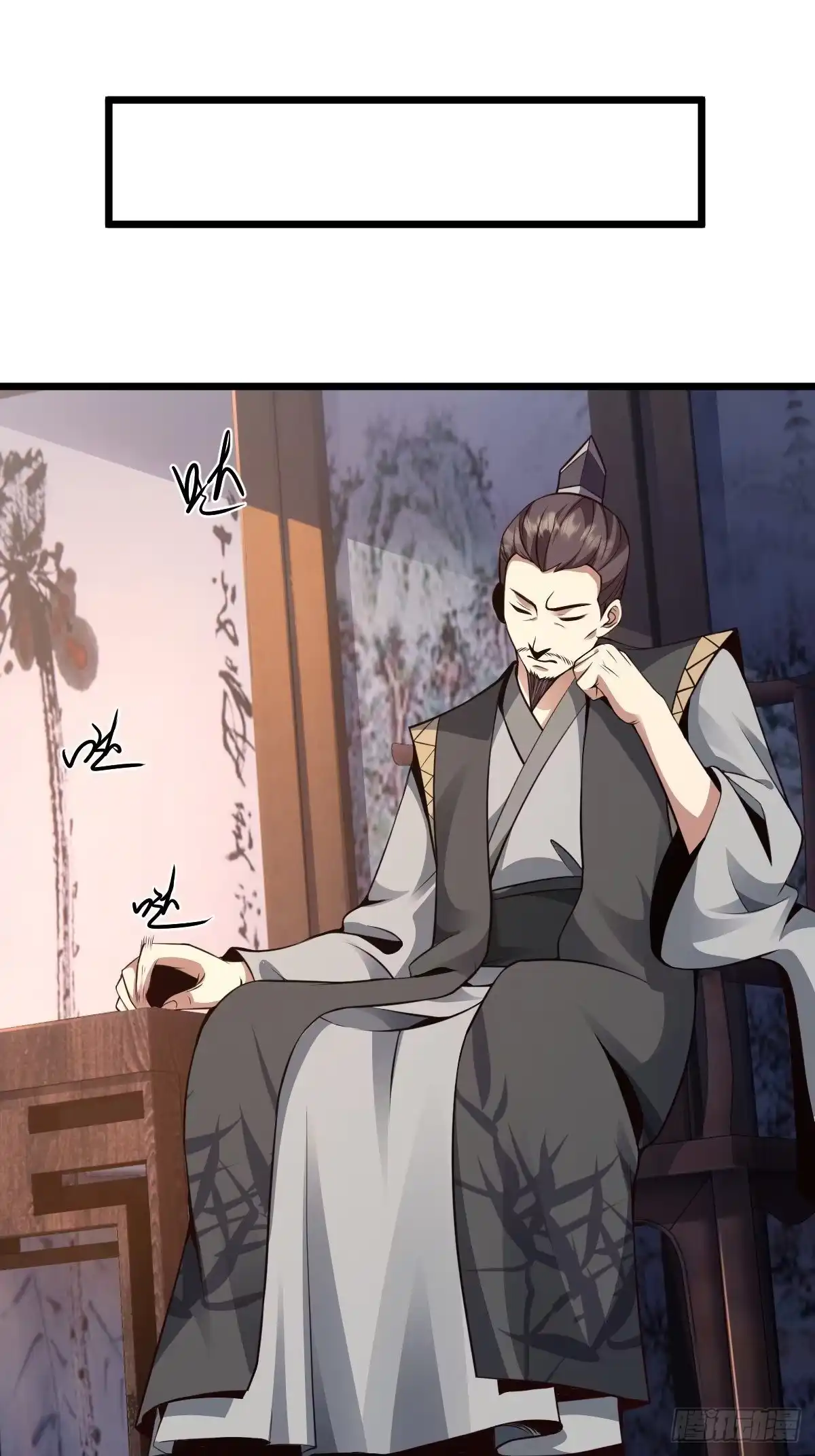 《小叔祖，请出山》99-小心思~ 第14页