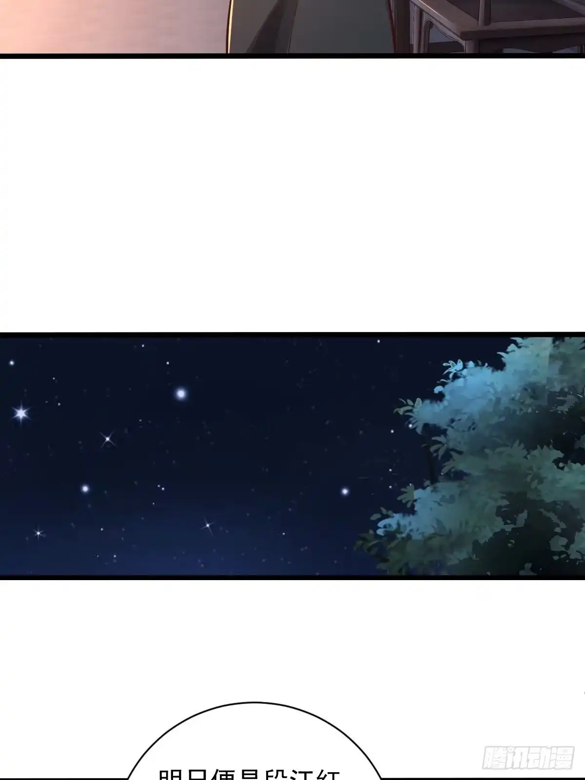 《小叔祖，请出山》99-小心思~ 第32页