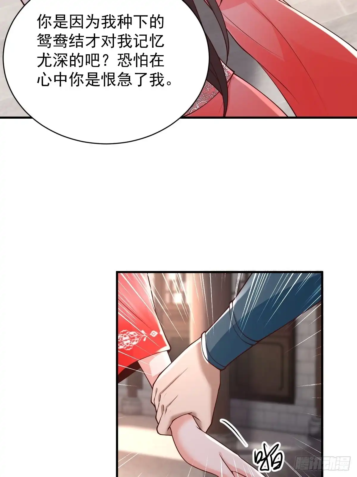 《小叔祖，请出山》100-你在期待什么 第17页