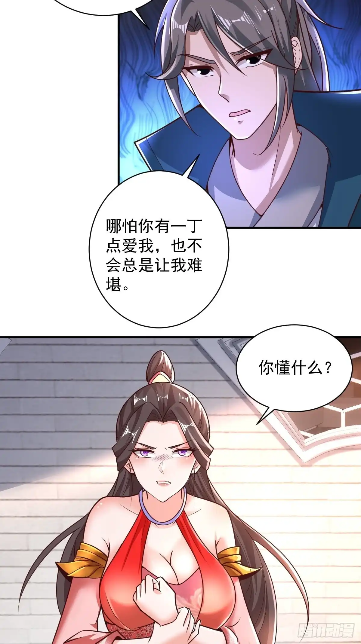 《小叔祖，请出山》100-你在期待什么 第21页