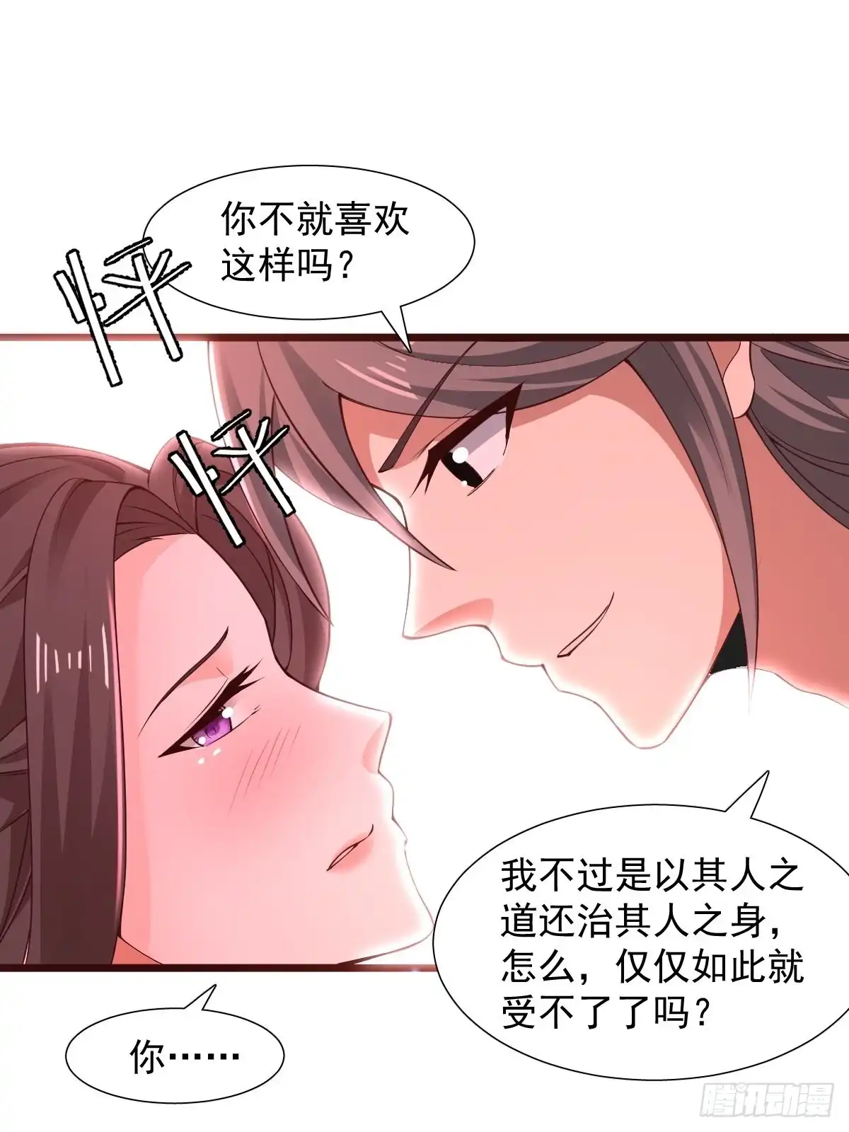 《小叔祖，请出山》100-你在期待什么 第28页