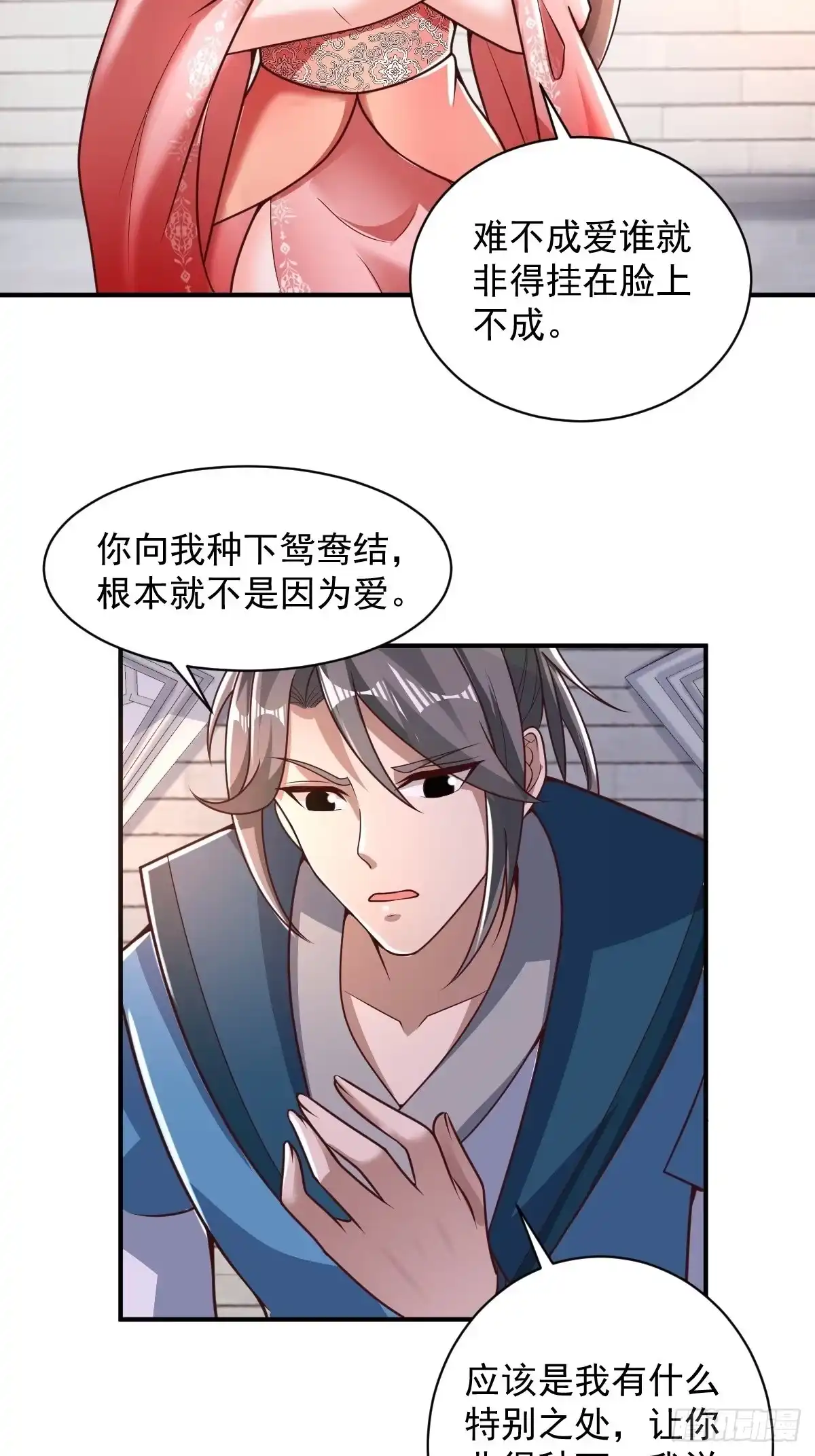 《小叔祖，请出山》100-你在期待什么 第22页