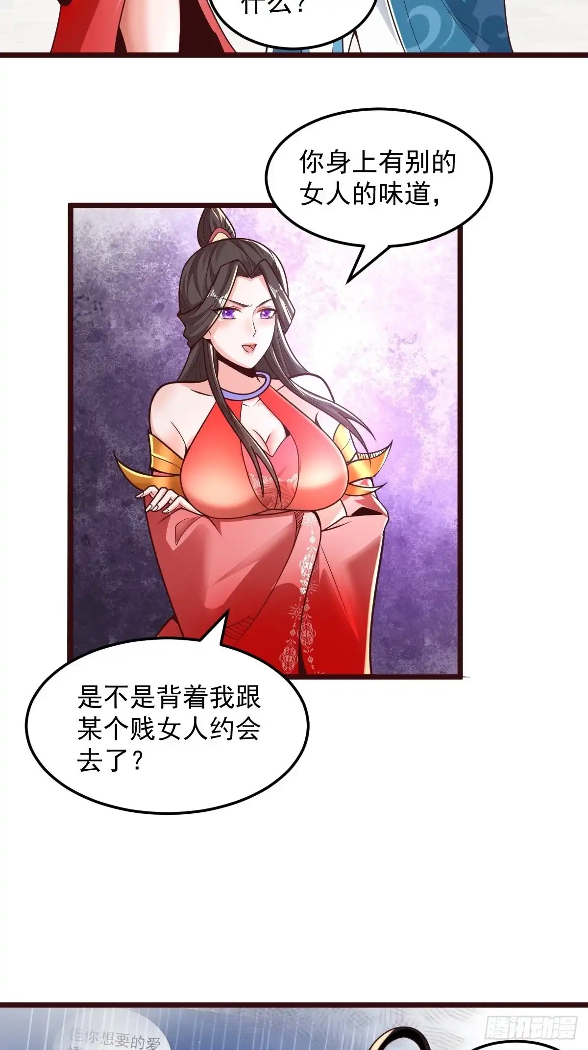 《小叔祖，请出山》100-你在期待什么 第12页