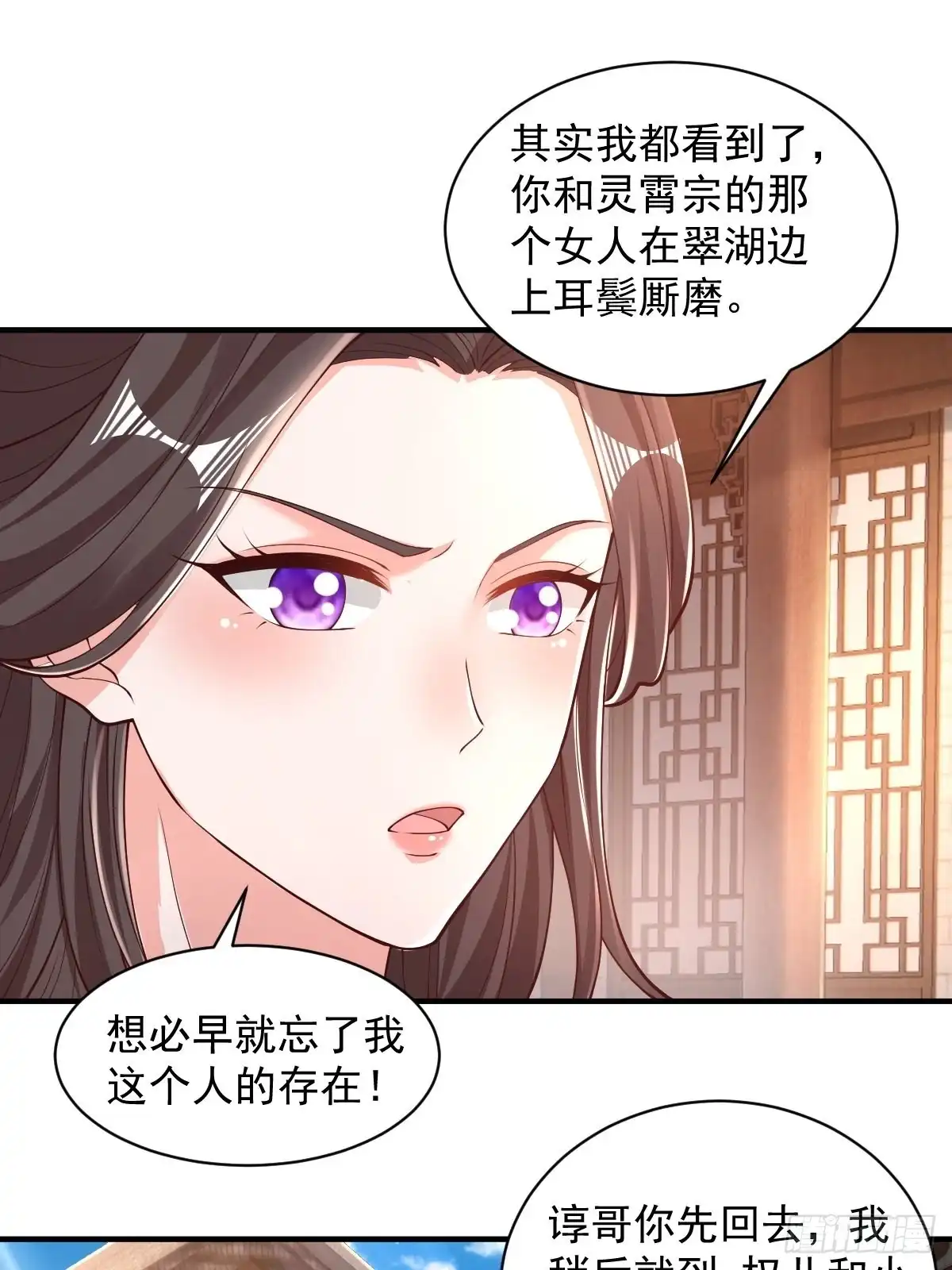 《小叔祖，请出山》100-你在期待什么 第14页