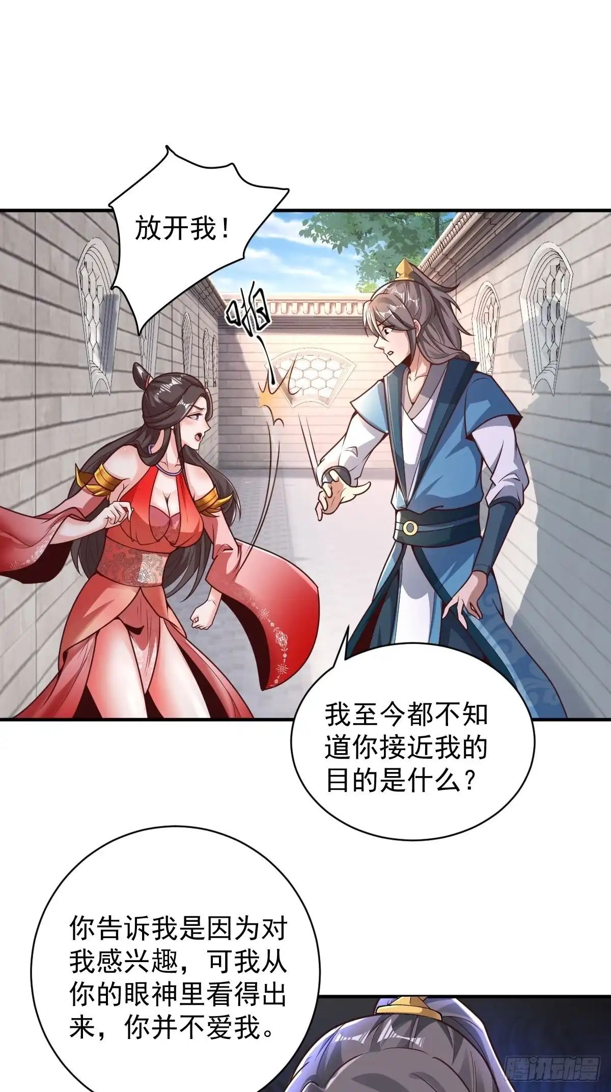 《小叔祖，请出山》100-你在期待什么 第20页