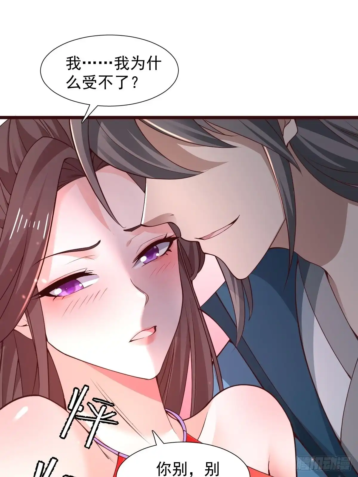 《小叔祖，请出山》100-你在期待什么 第29页