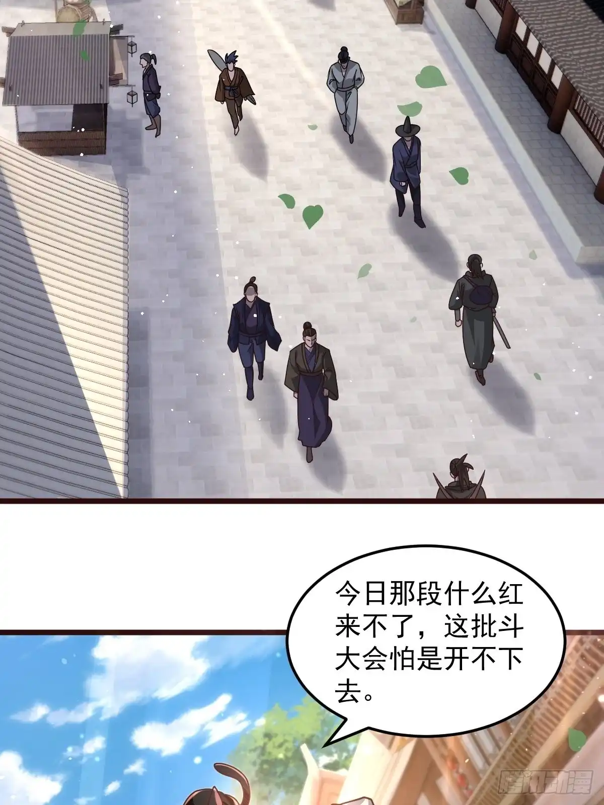 《小叔祖，请出山》100-你在期待什么 第3页