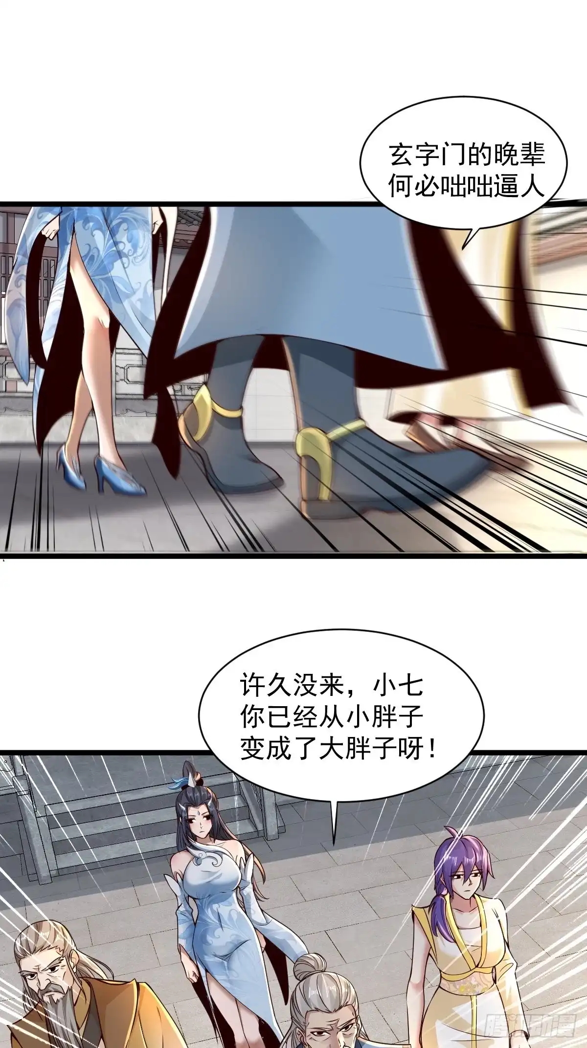 《小叔祖，请出山》101-不速之客！ 第13页