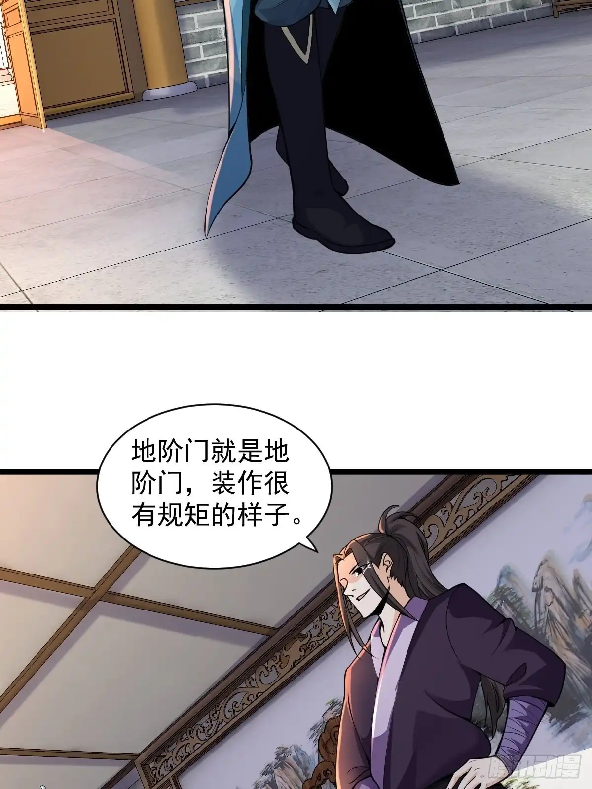 《小叔祖，请出山》101-不速之客！ 第18页