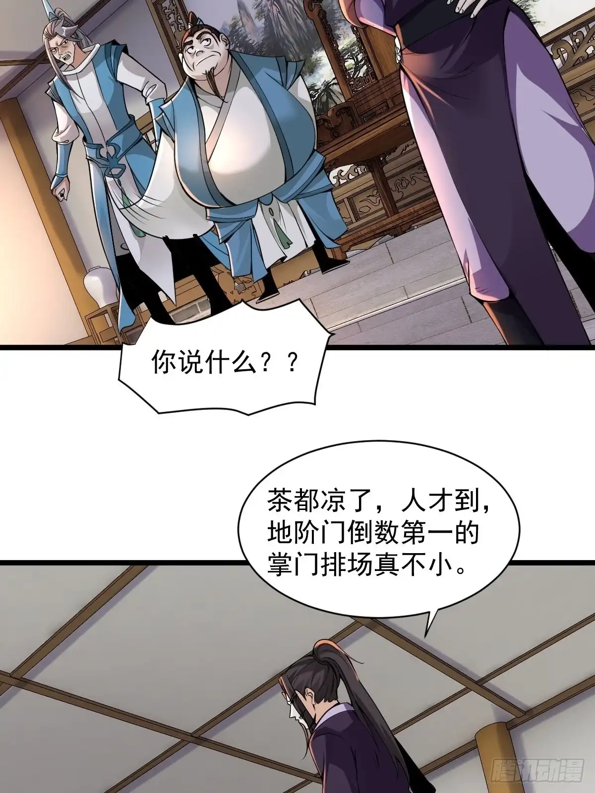 《小叔祖，请出山》101-不速之客！ 第19页