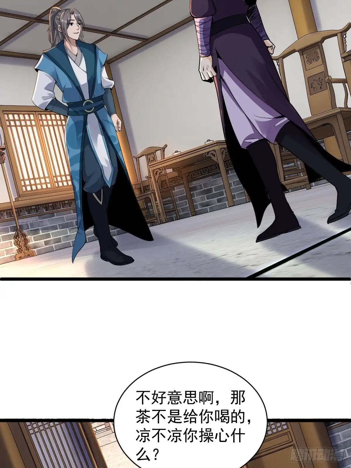 《小叔祖，请出山》101-不速之客！ 第20页