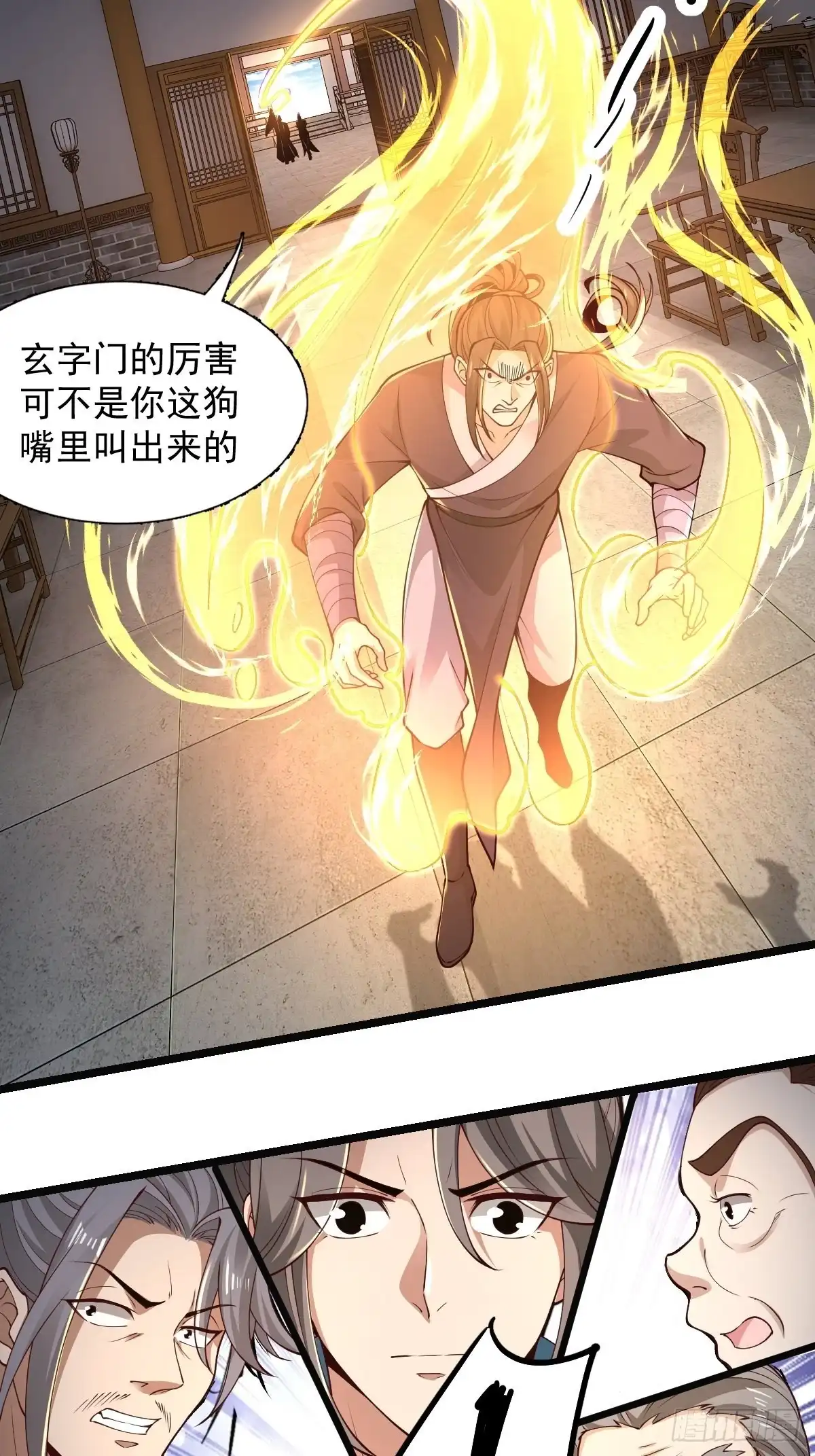 《小叔祖，请出山》101-不速之客！ 第25页