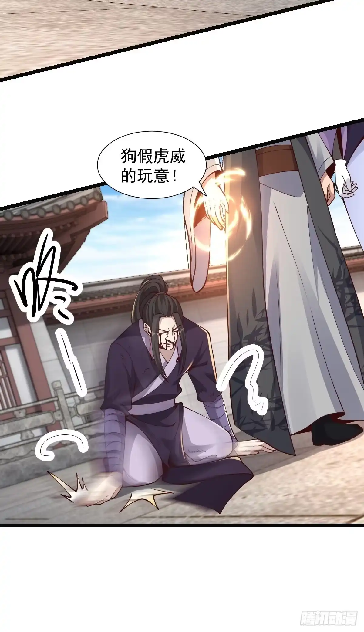 《小叔祖，请出山》101-不速之客！ 第27页