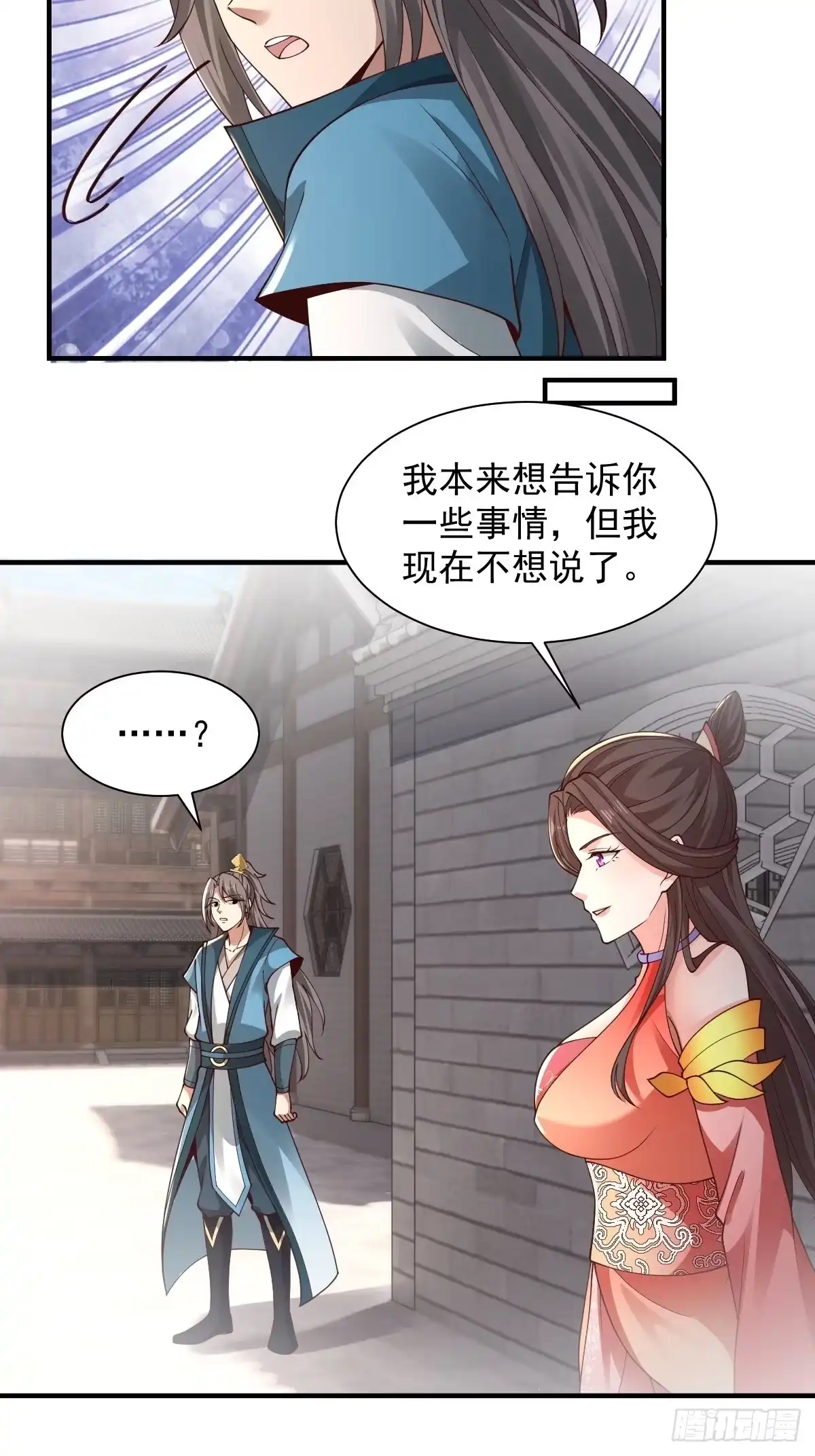 《小叔祖，请出山》101-不速之客！ 第31页