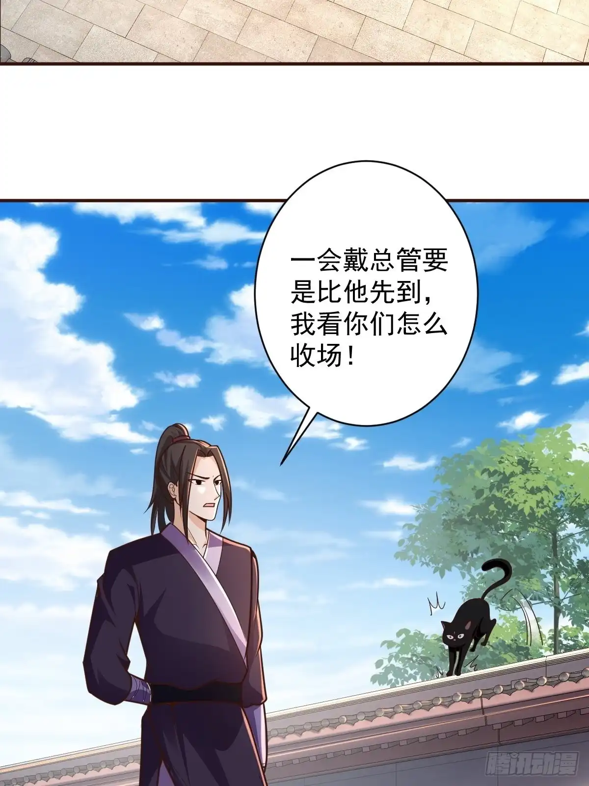 《小叔祖，请出山》101-不速之客！ 第7页