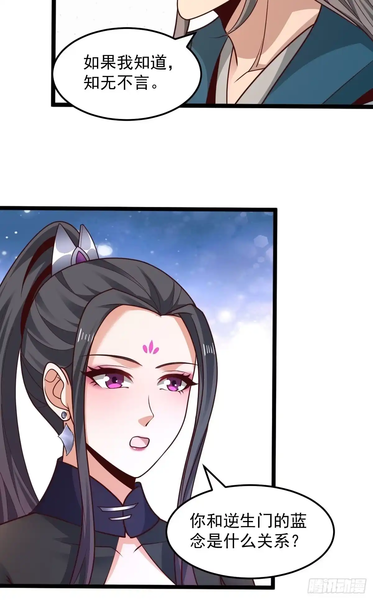 《小叔祖，请出山》102-无底深渊 第35页