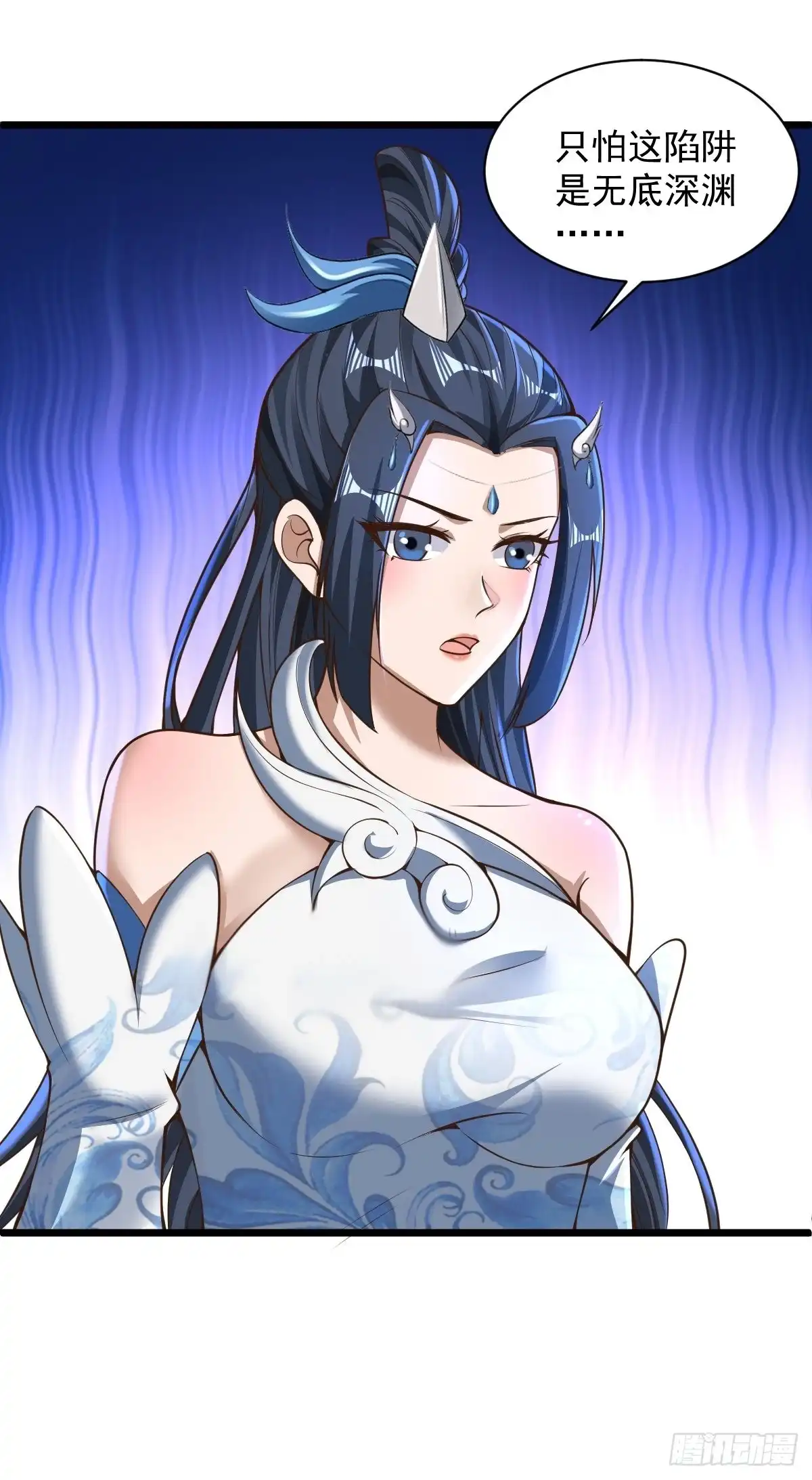 《小叔祖，请出山》102-无底深渊 第44页