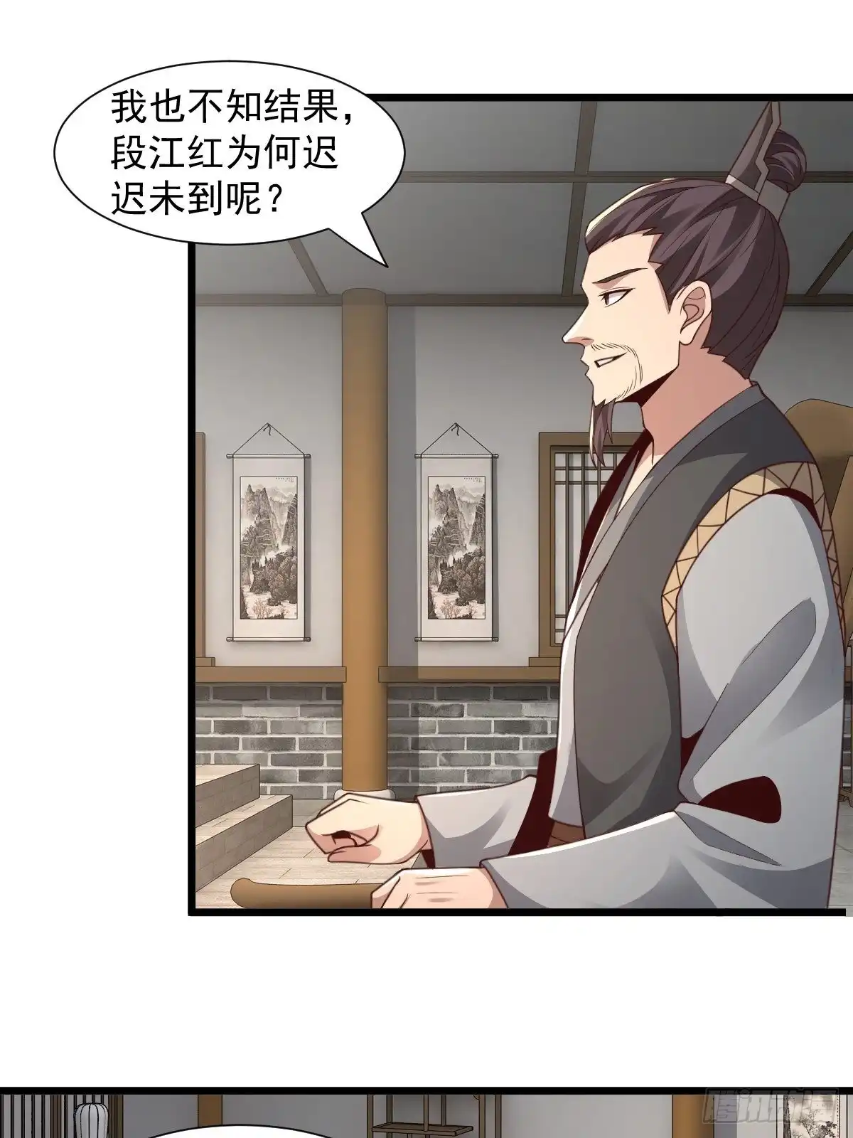 《小叔祖，请出山》102-无底深渊 第9页