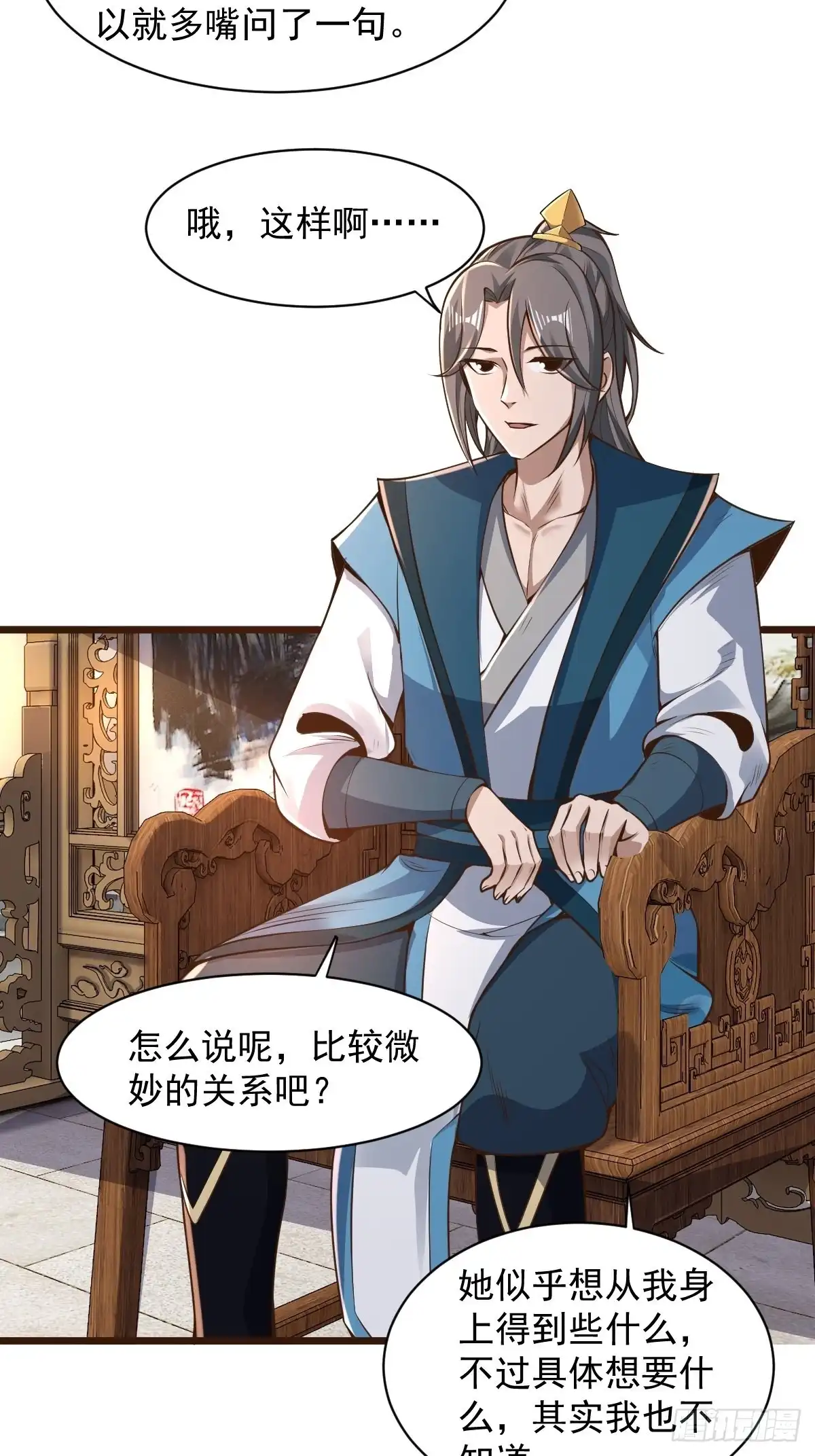 《小叔祖，请出山》102-无底深渊 第37页