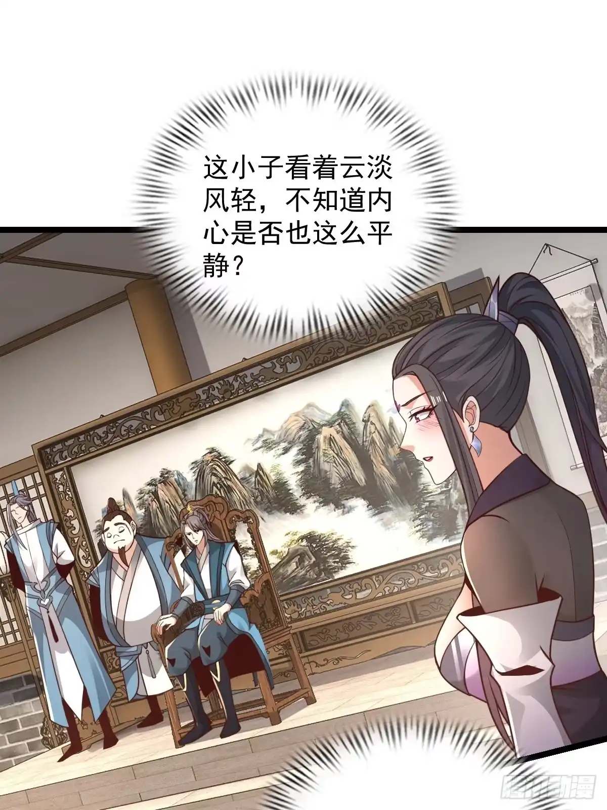 《小叔祖，请出山》102-无底深渊 第6页