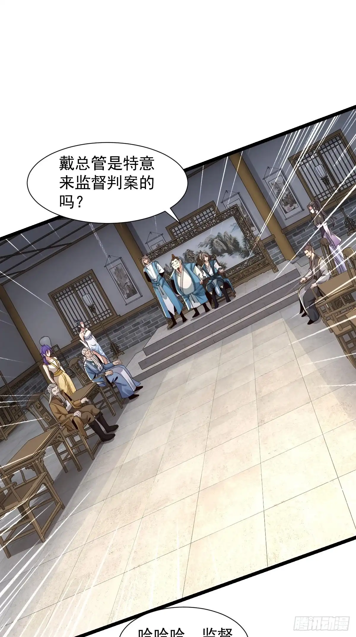 《小叔祖，请出山》102-无底深渊 第2页