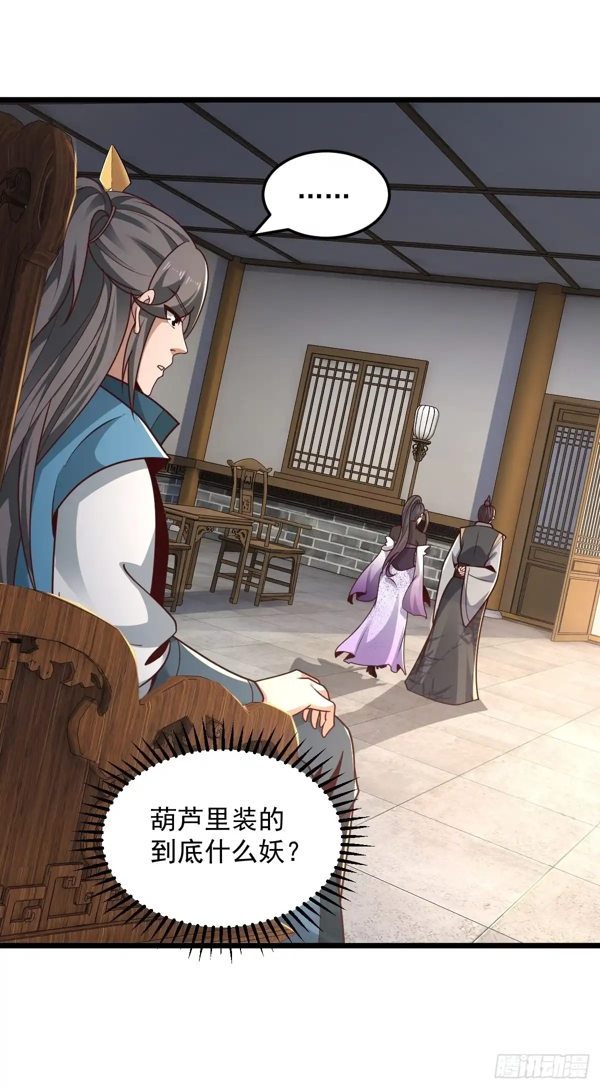 《小叔祖，请出山》102-无底深渊 第30页
