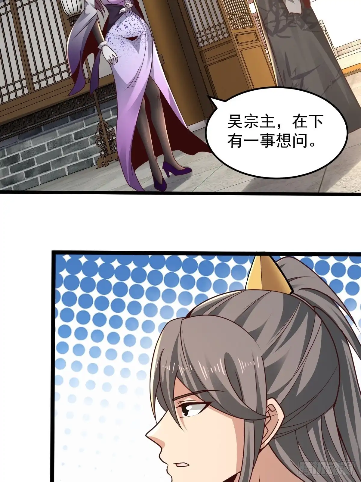 《小叔祖，请出山》102-无底深渊 第34页