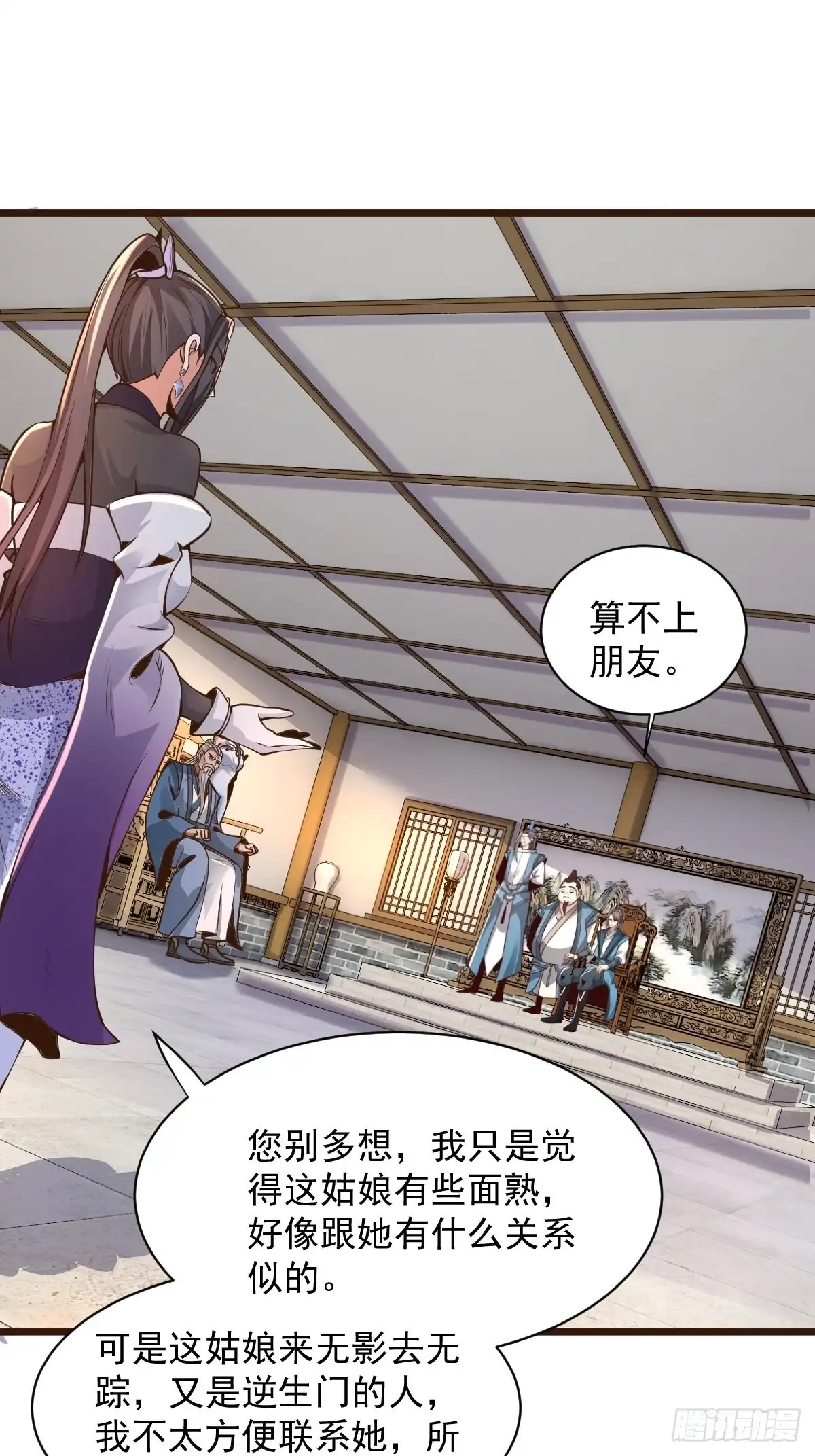 《小叔祖，请出山》102-无底深渊 第36页